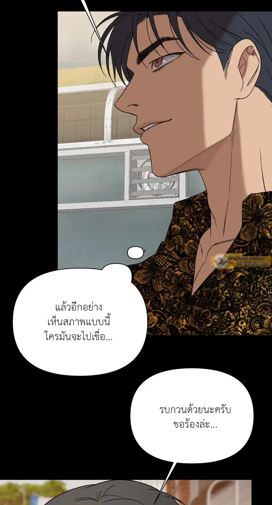 Backlight ตอนที่ 26 (17)