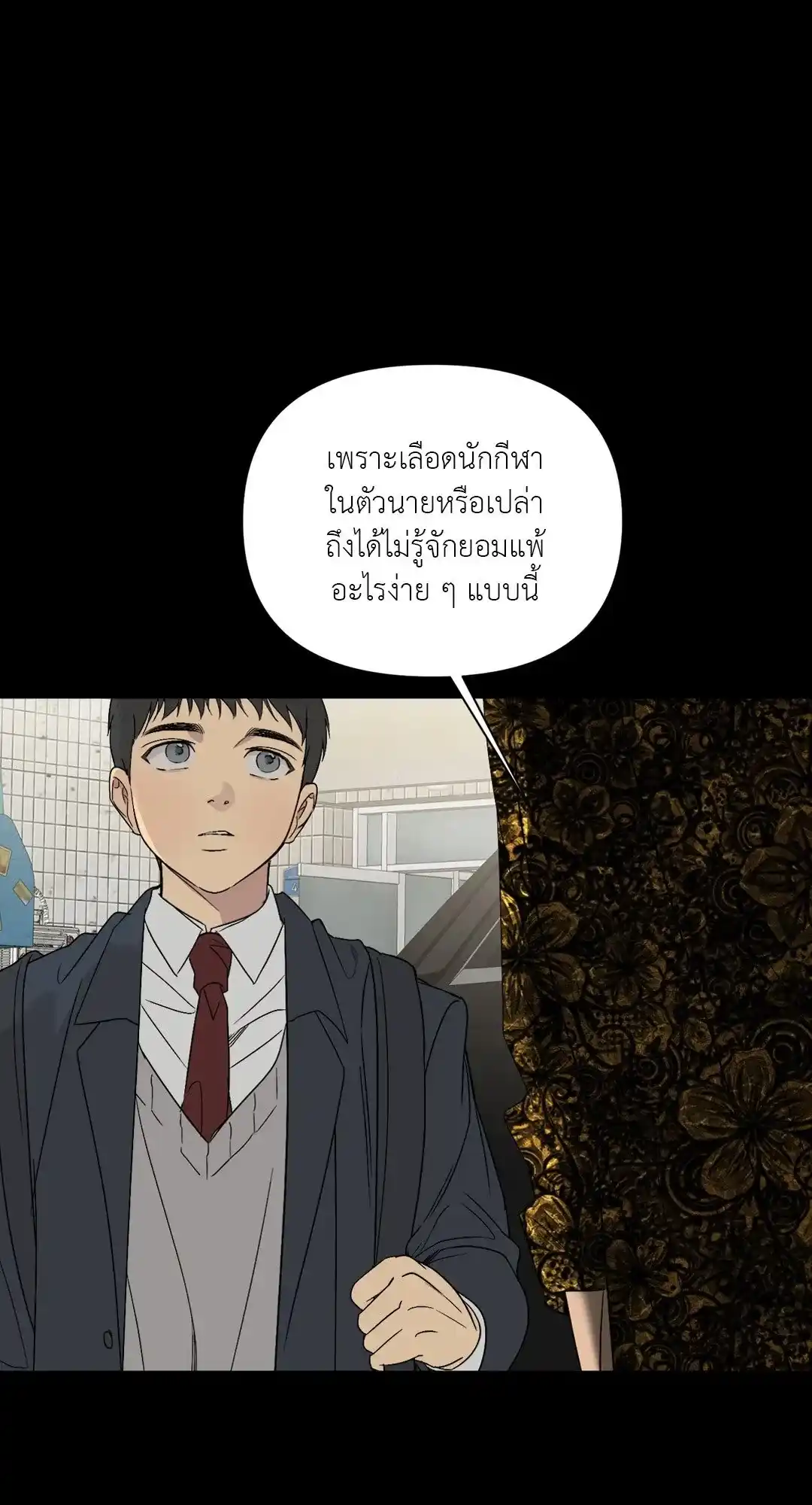 Backlight ตอนที่ 26 (20)