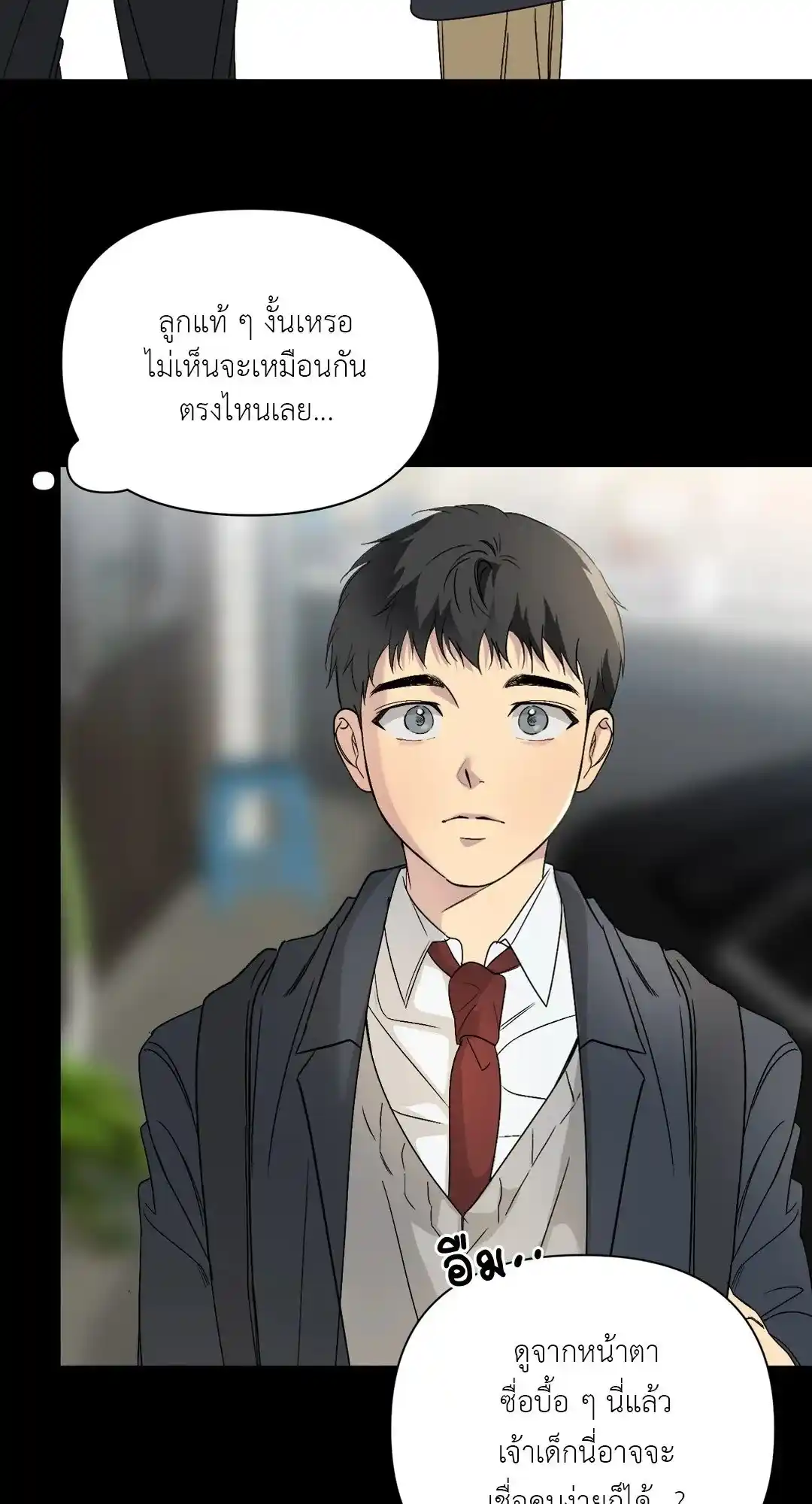 Backlight ตอนที่ 26 (22)