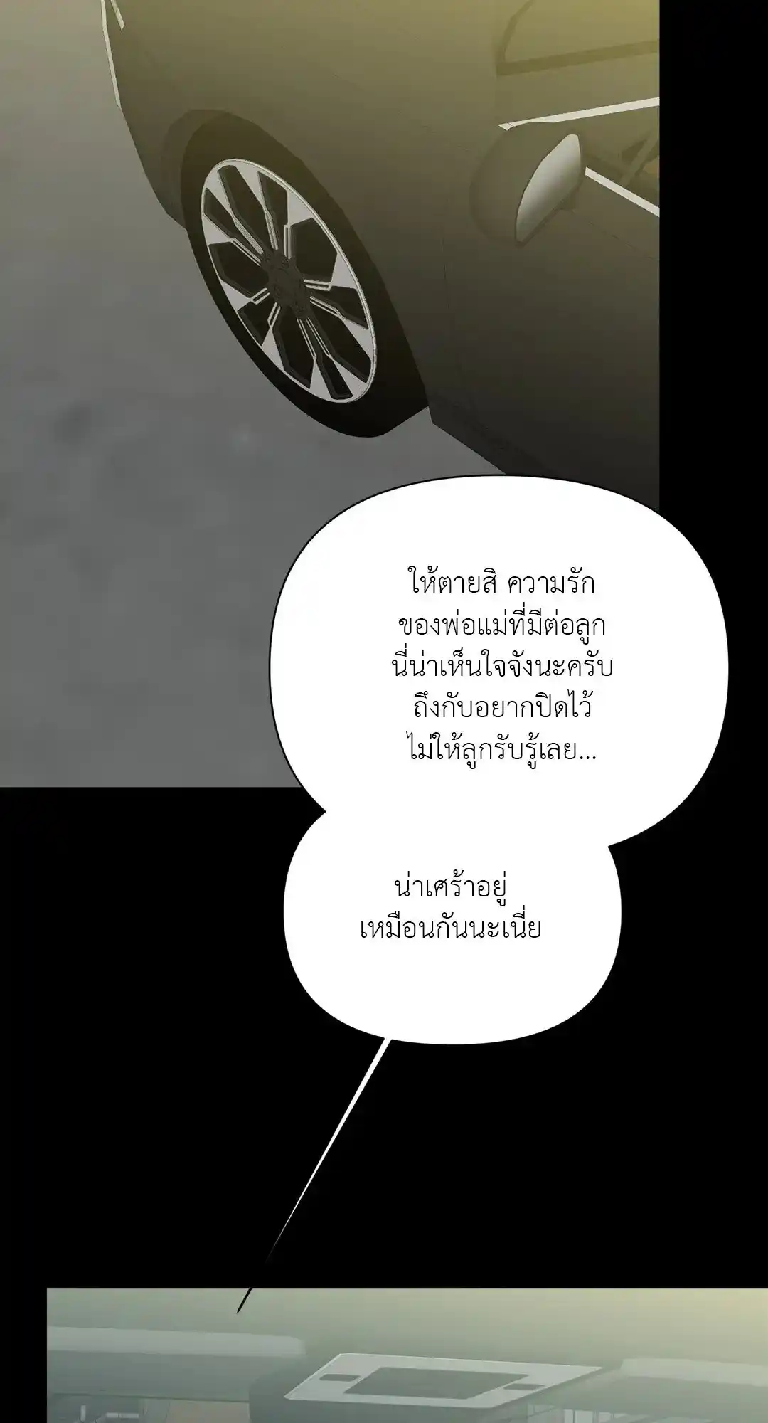 Backlight ตอนที่ 26 (25)