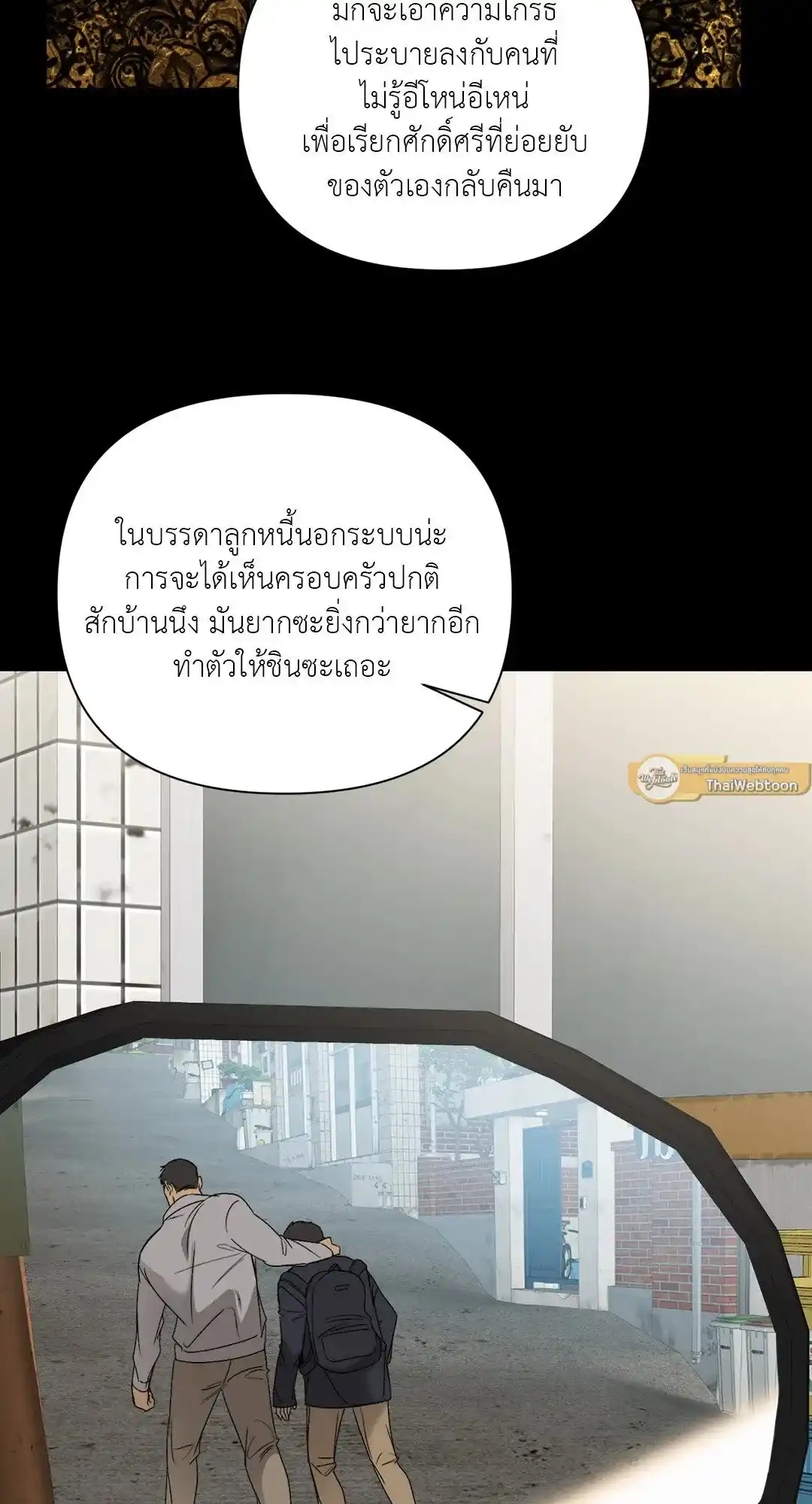 Backlight ตอนที่ 26 (28)