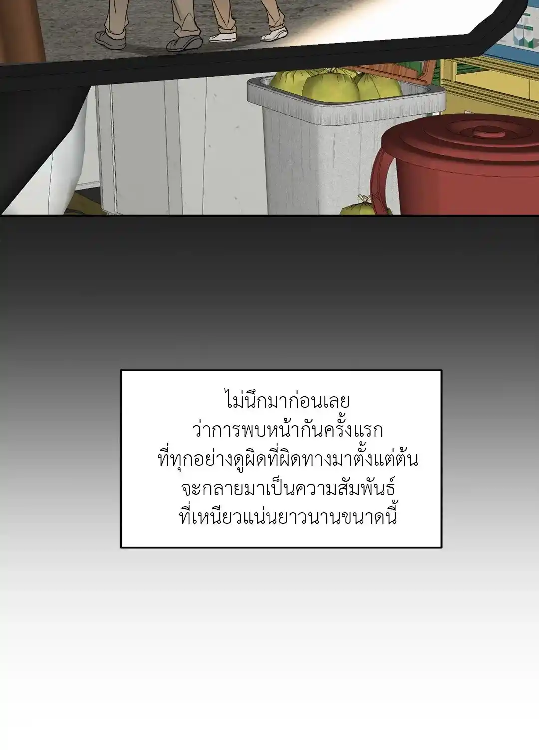 Backlight ตอนที่ 26 (29)