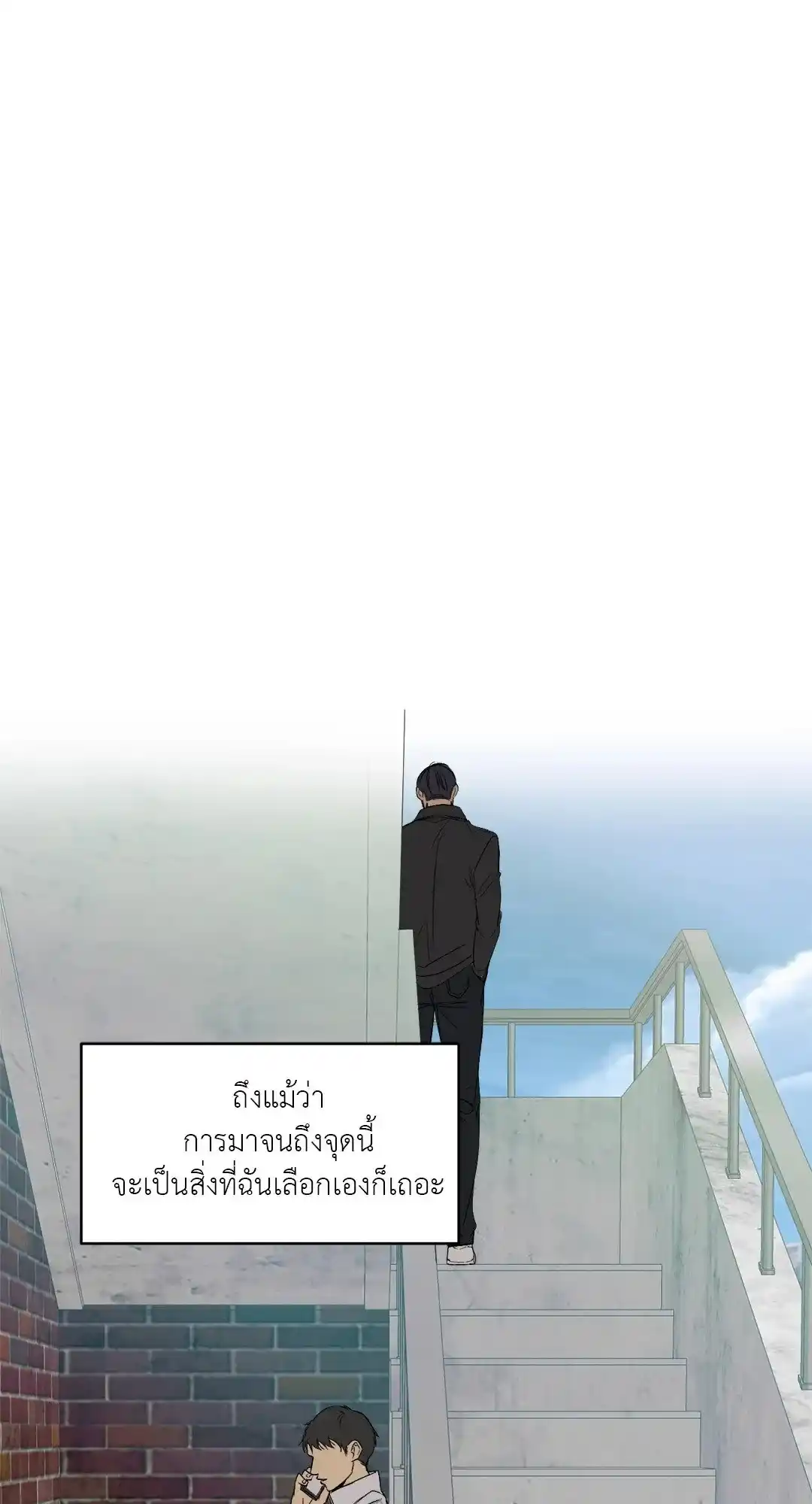 Backlight ตอนที่ 26 (30)