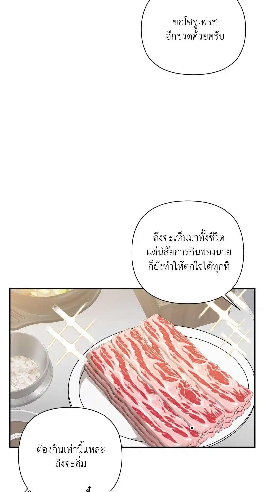 Backlight ตอนที่ 26 (41)