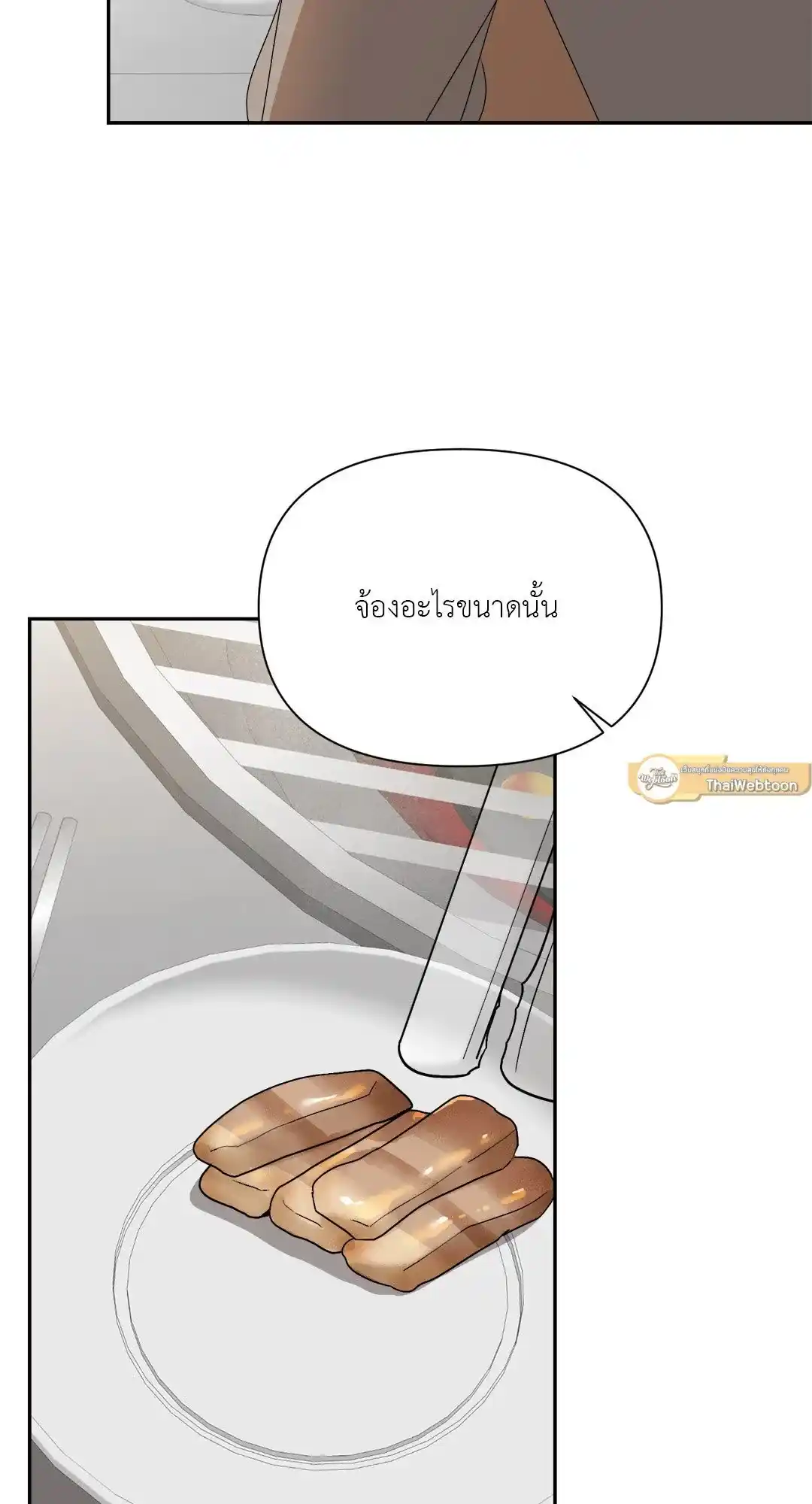 Backlight ตอนที่ 26 (43)