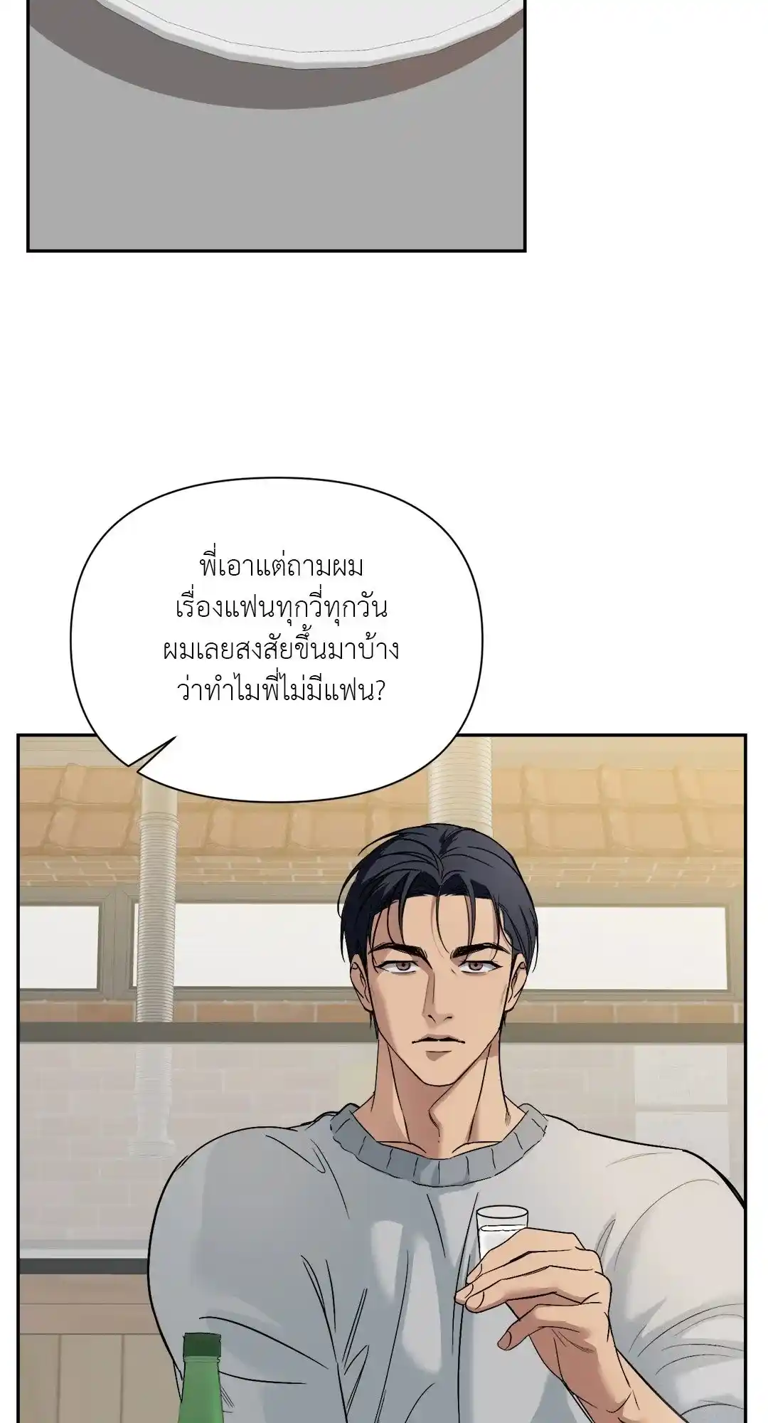 Backlight ตอนที่ 26 (44)