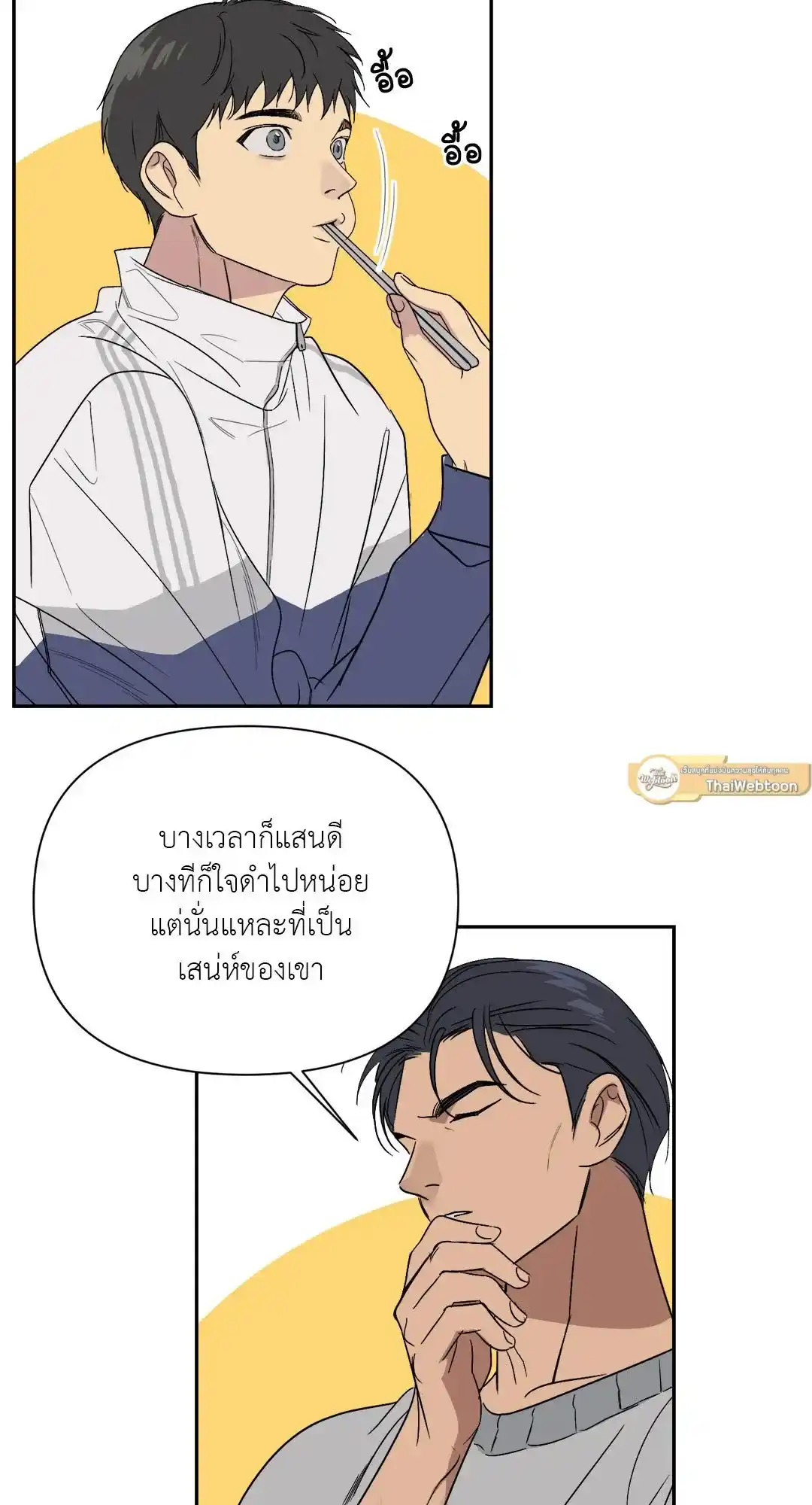 Backlight ตอนที่ 26 (47)