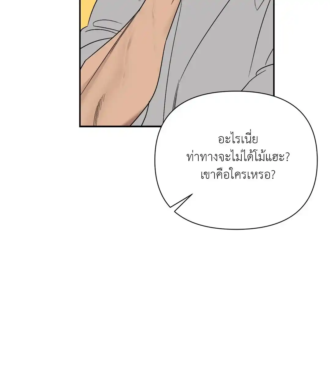 Backlight ตอนที่ 26 (48)