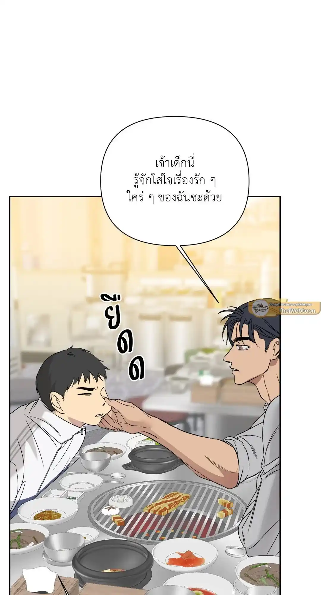 Backlight ตอนที่ 26 (50)