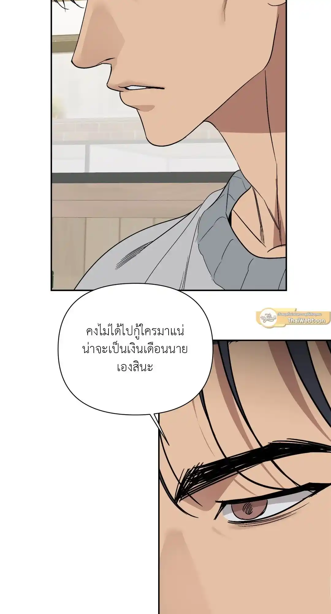 Backlight ตอนที่ 26 (54)