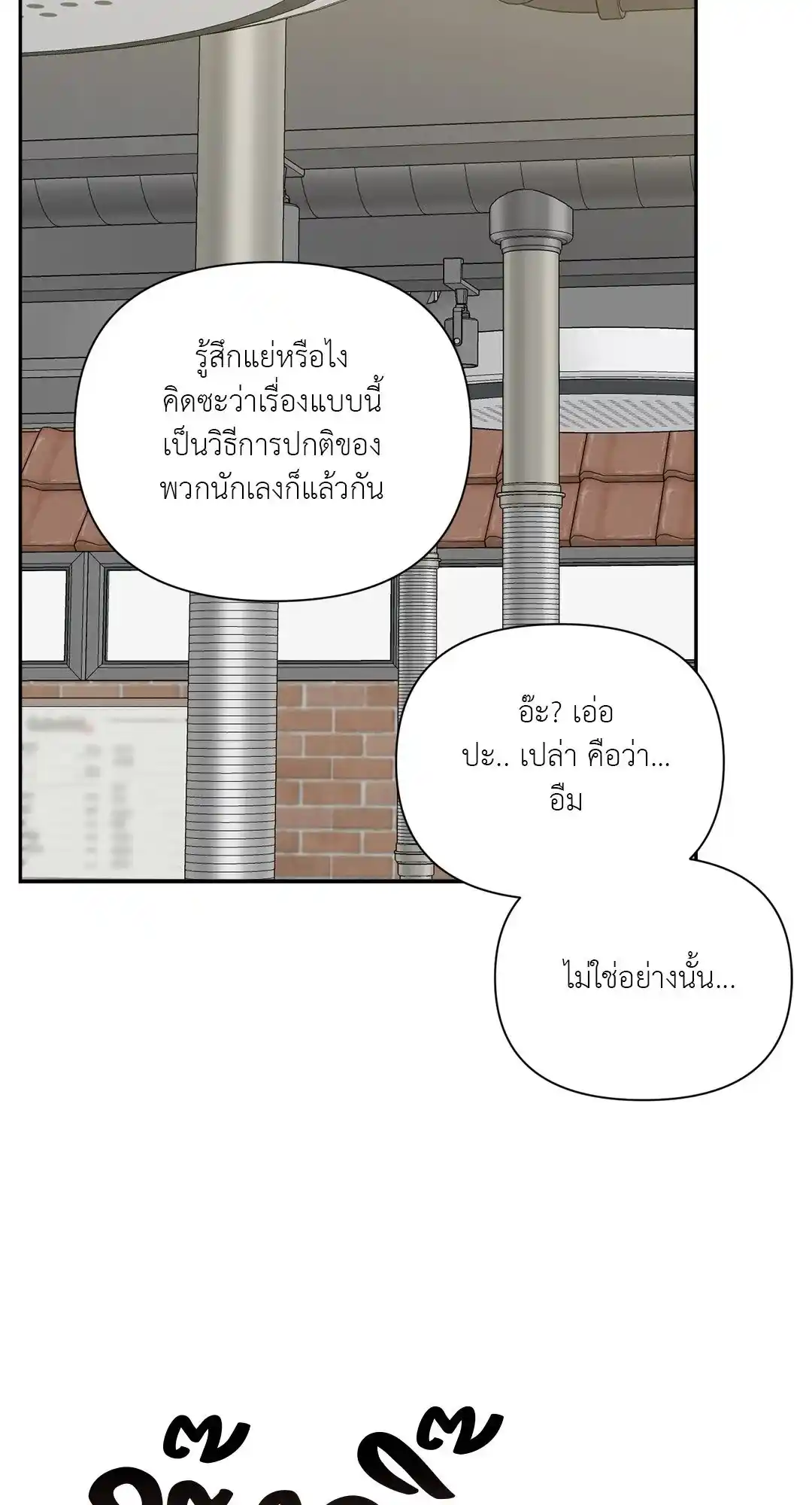 Backlight ตอนที่ 26 (58)