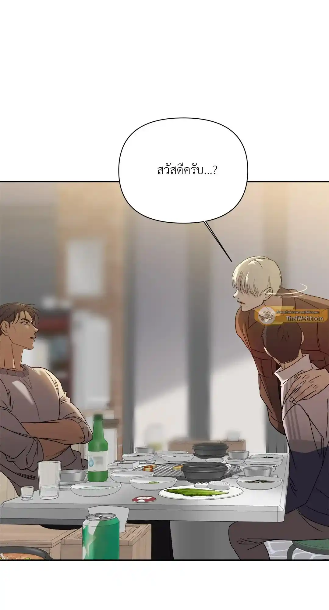 Backlight ตอนที่ 26 (66)