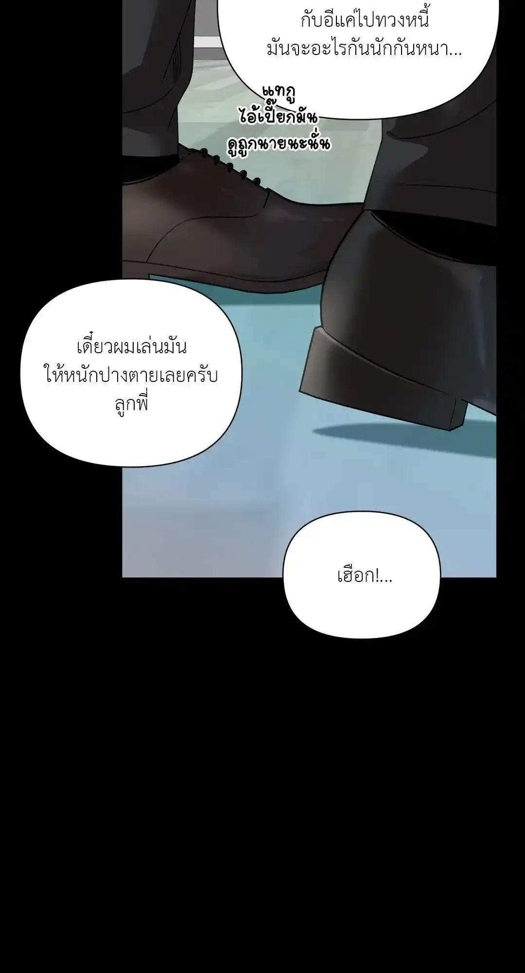 Backlight ตอนที่ 26 (7)