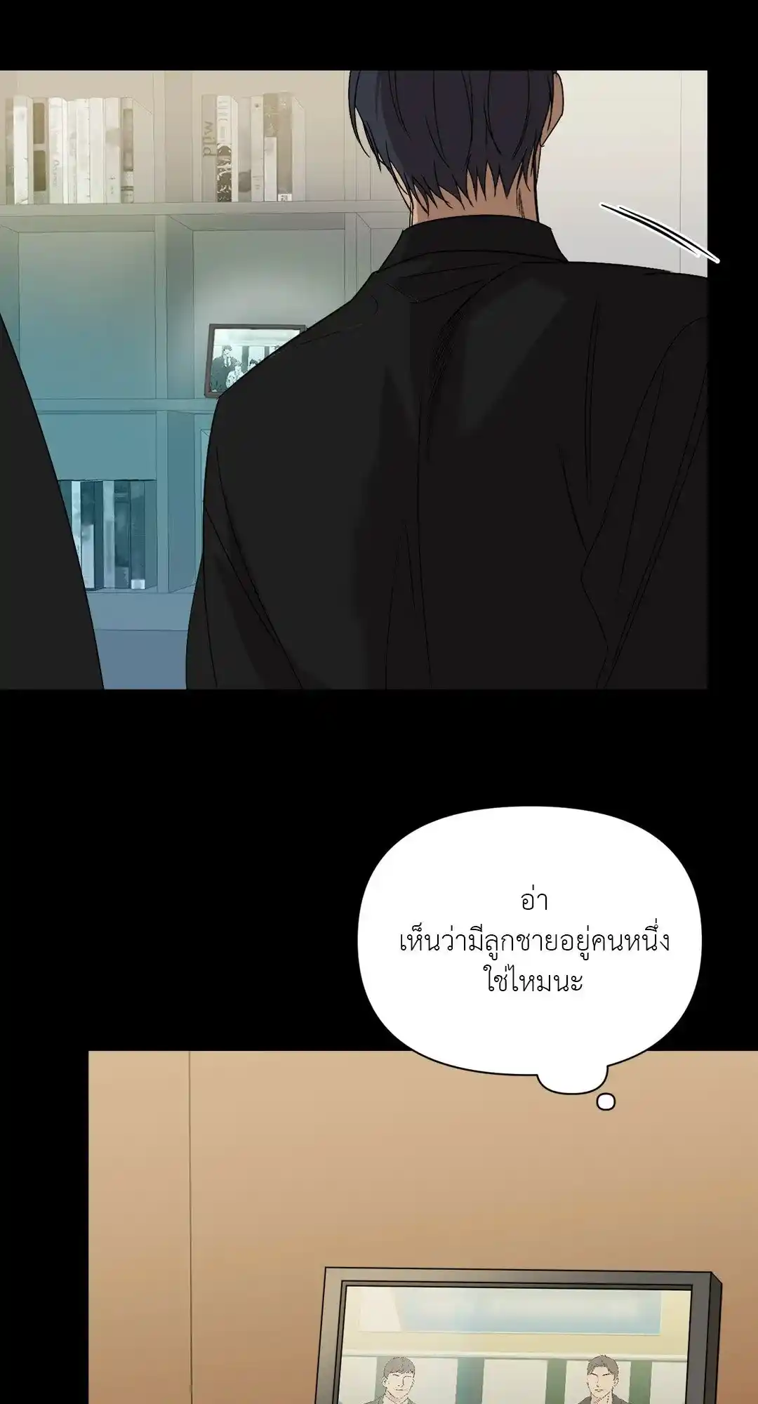 Backlight ตอนที่ 26 (8)