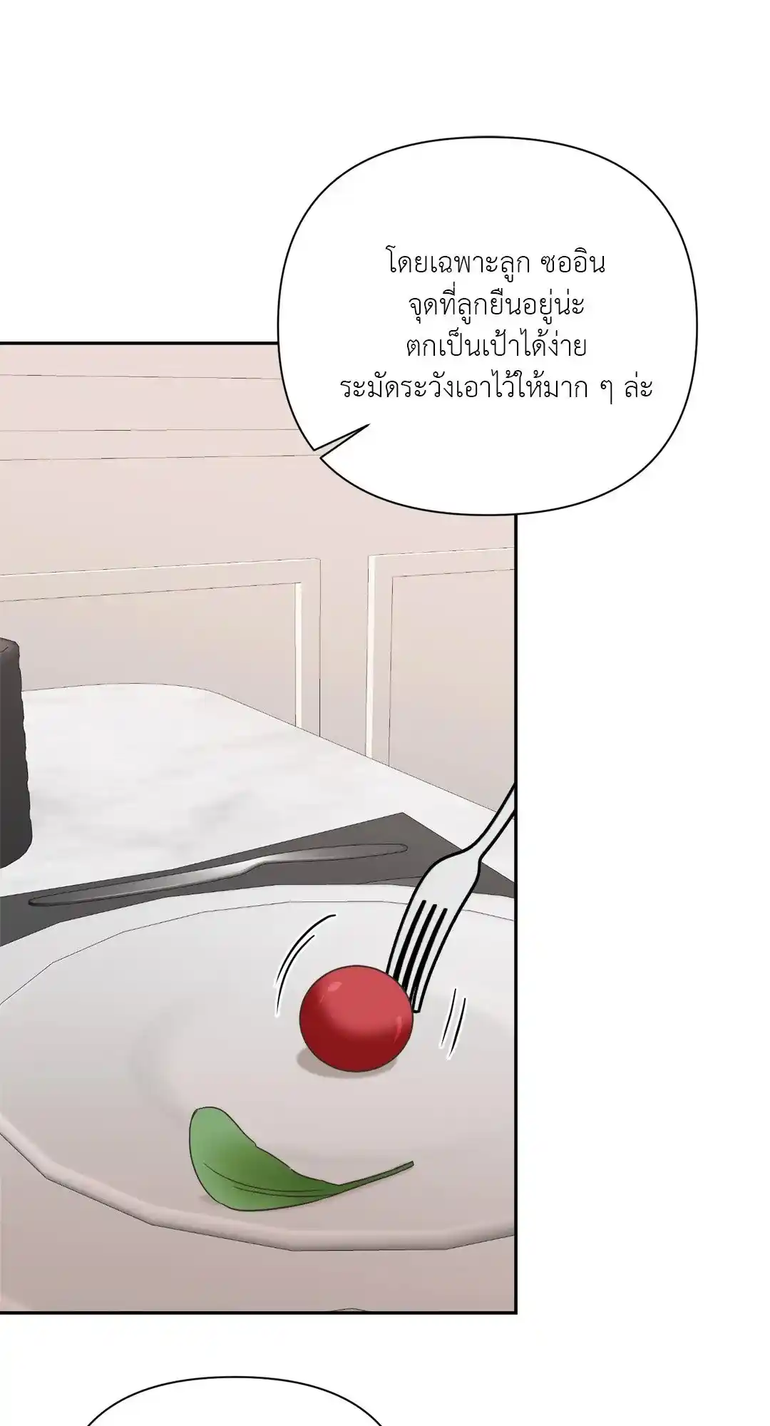 Backlight ตอนที่ 27 (10)