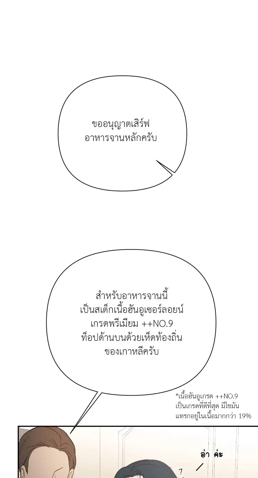 Backlight ตอนที่ 27 (13)