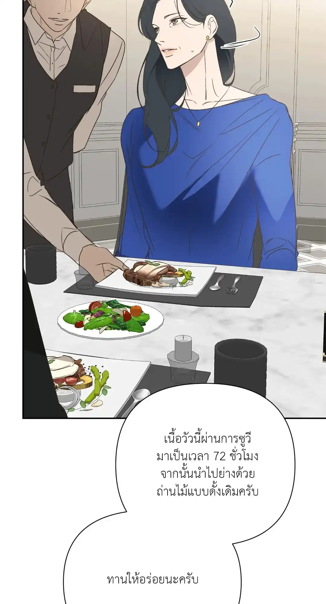 Backlight ตอนที่ 27 (14)