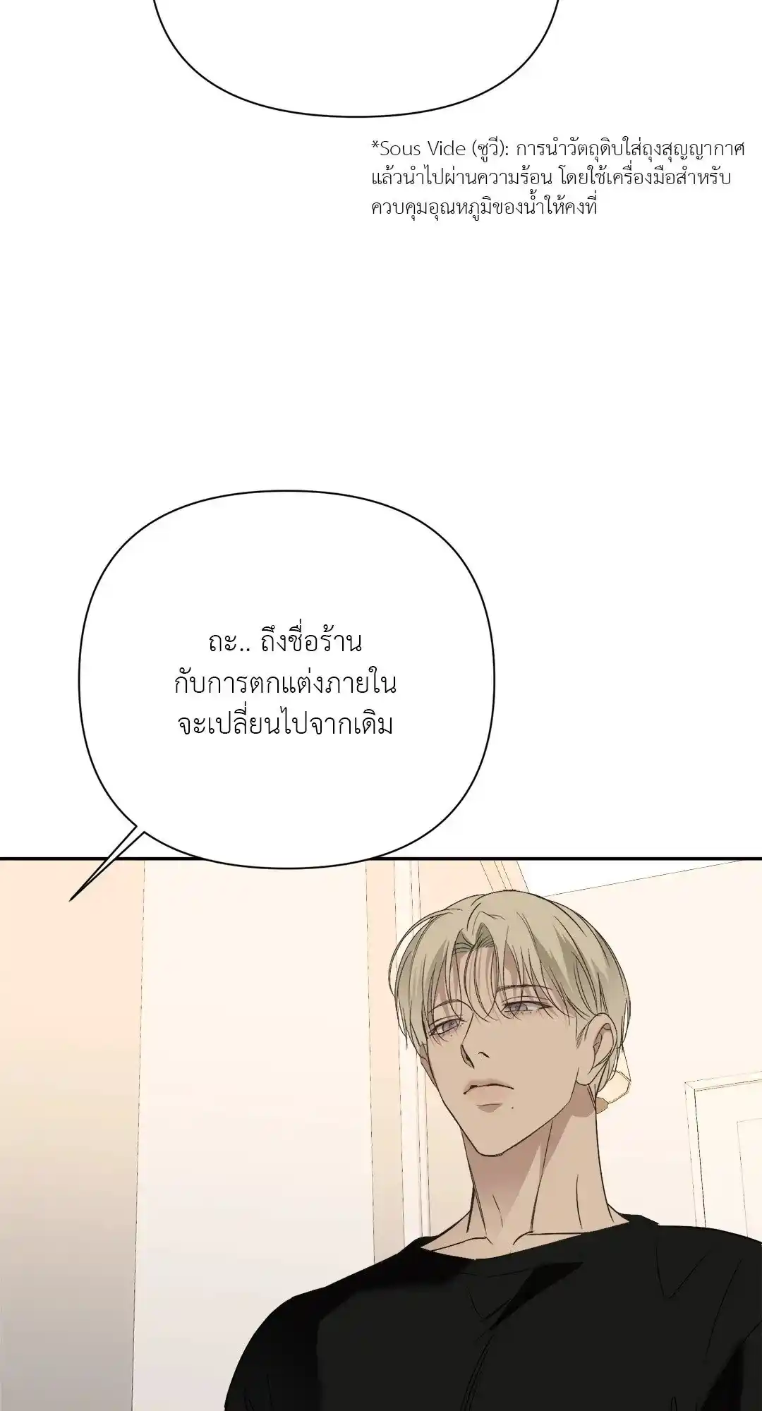 Backlight ตอนที่ 27 (15)