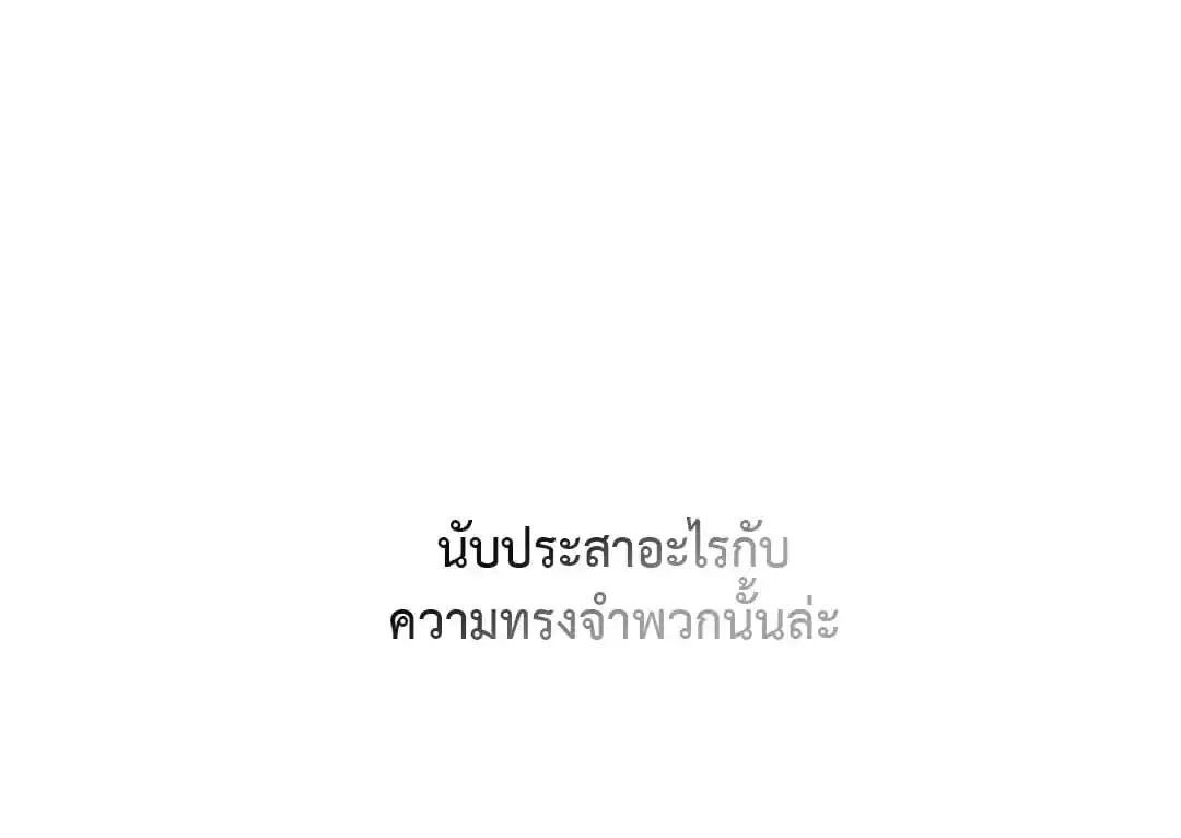 Backlight ตอนที่ 27 (18)