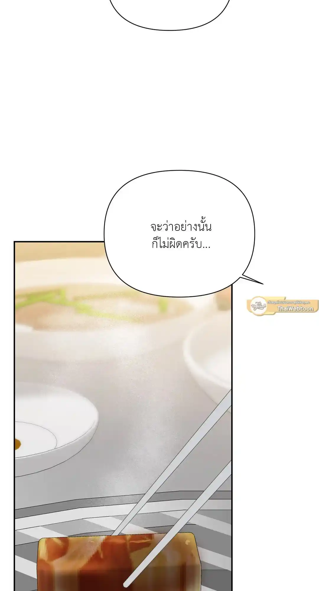 Backlight ตอนที่ 27 (33)