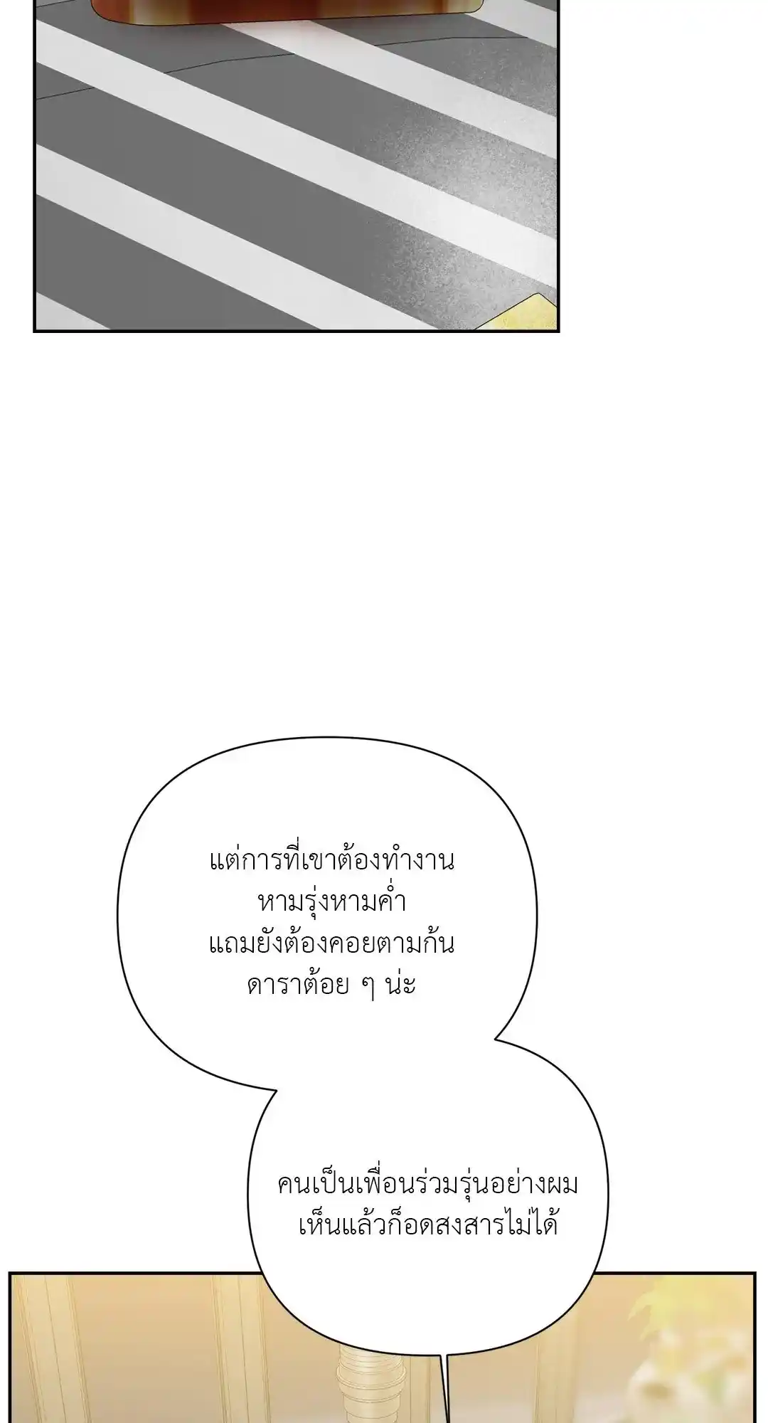 Backlight ตอนที่ 27 (34)