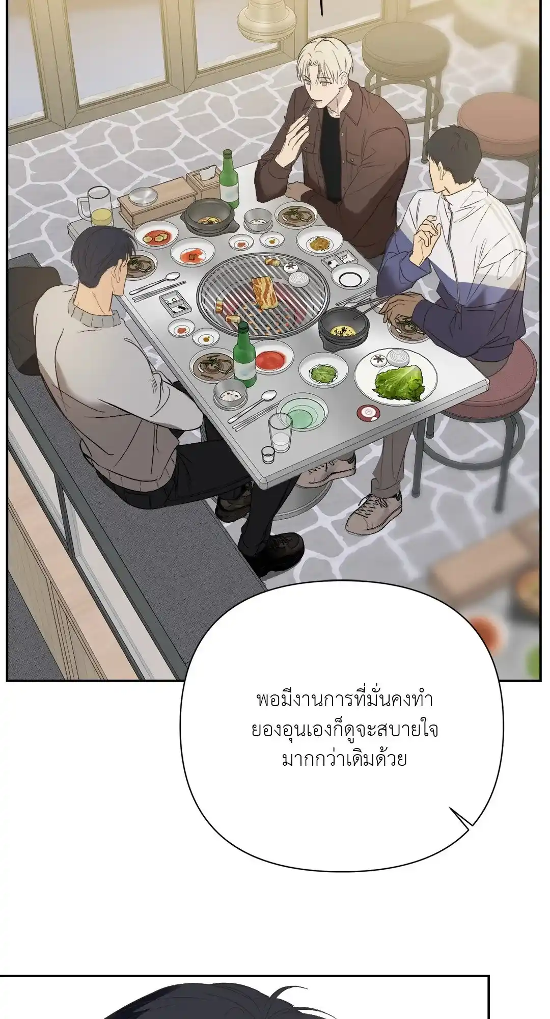 Backlight ตอนที่ 27 (35)