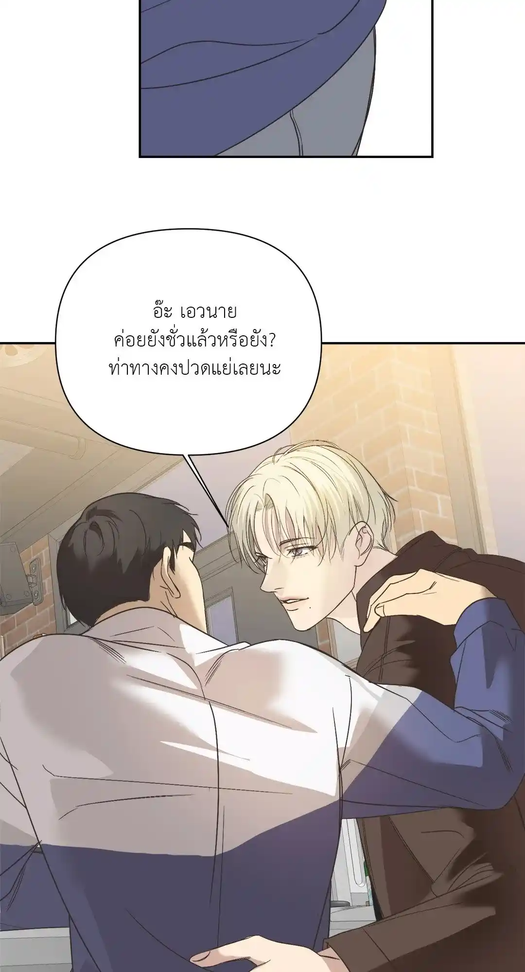 Backlight ตอนที่ 27 (41)