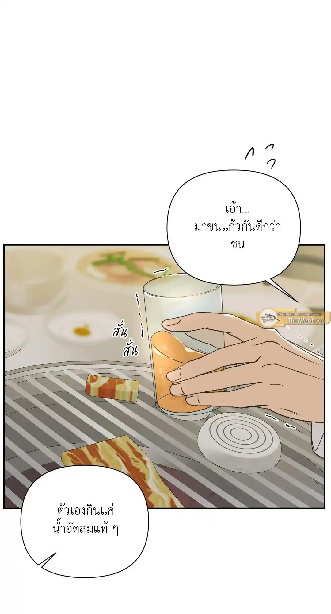 Backlight ตอนที่ 27 (46)