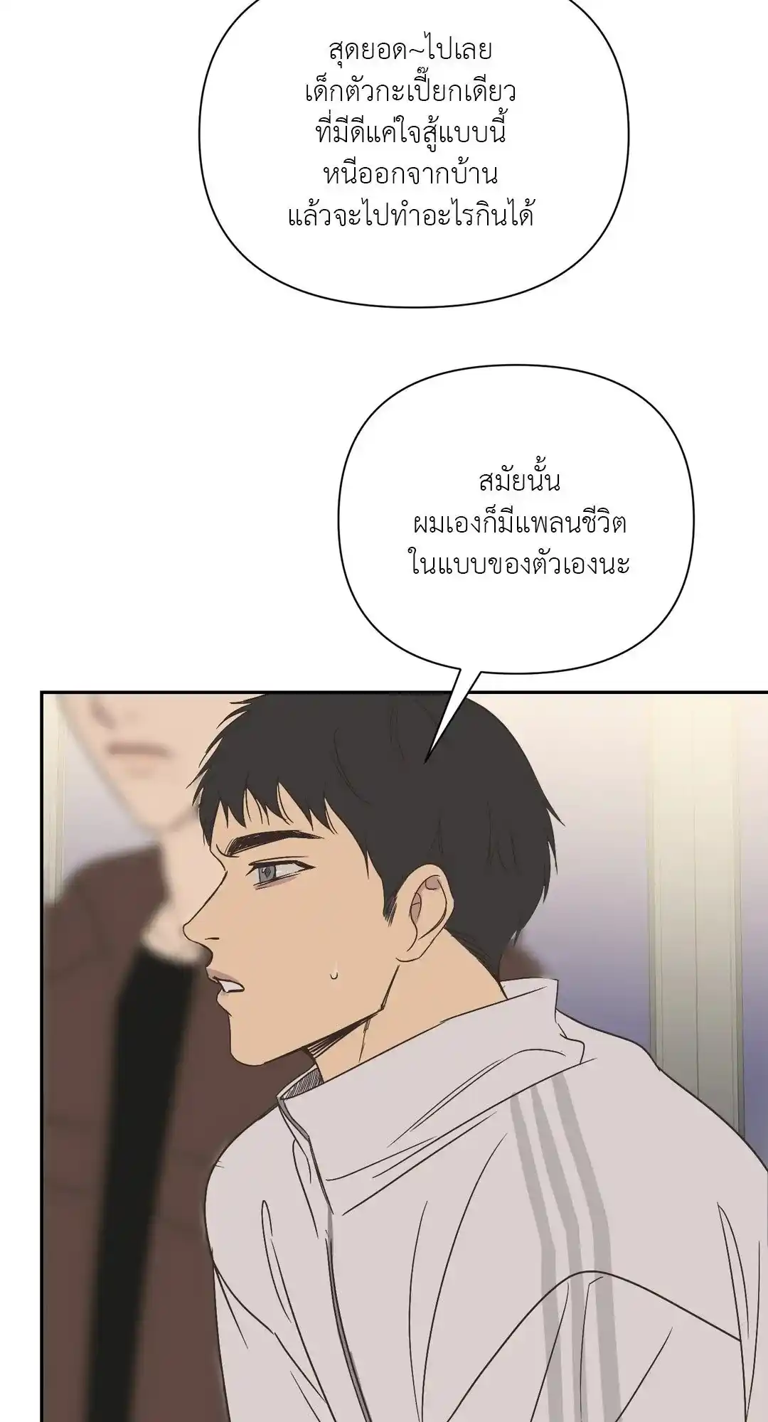 Backlight ตอนที่ 27 (53)