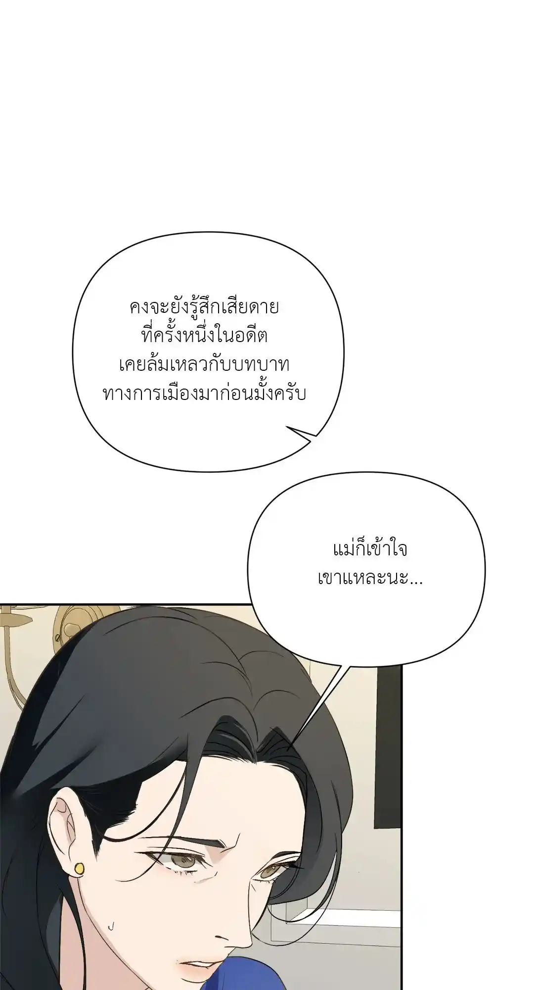 Backlight ตอนที่ 27 (8)