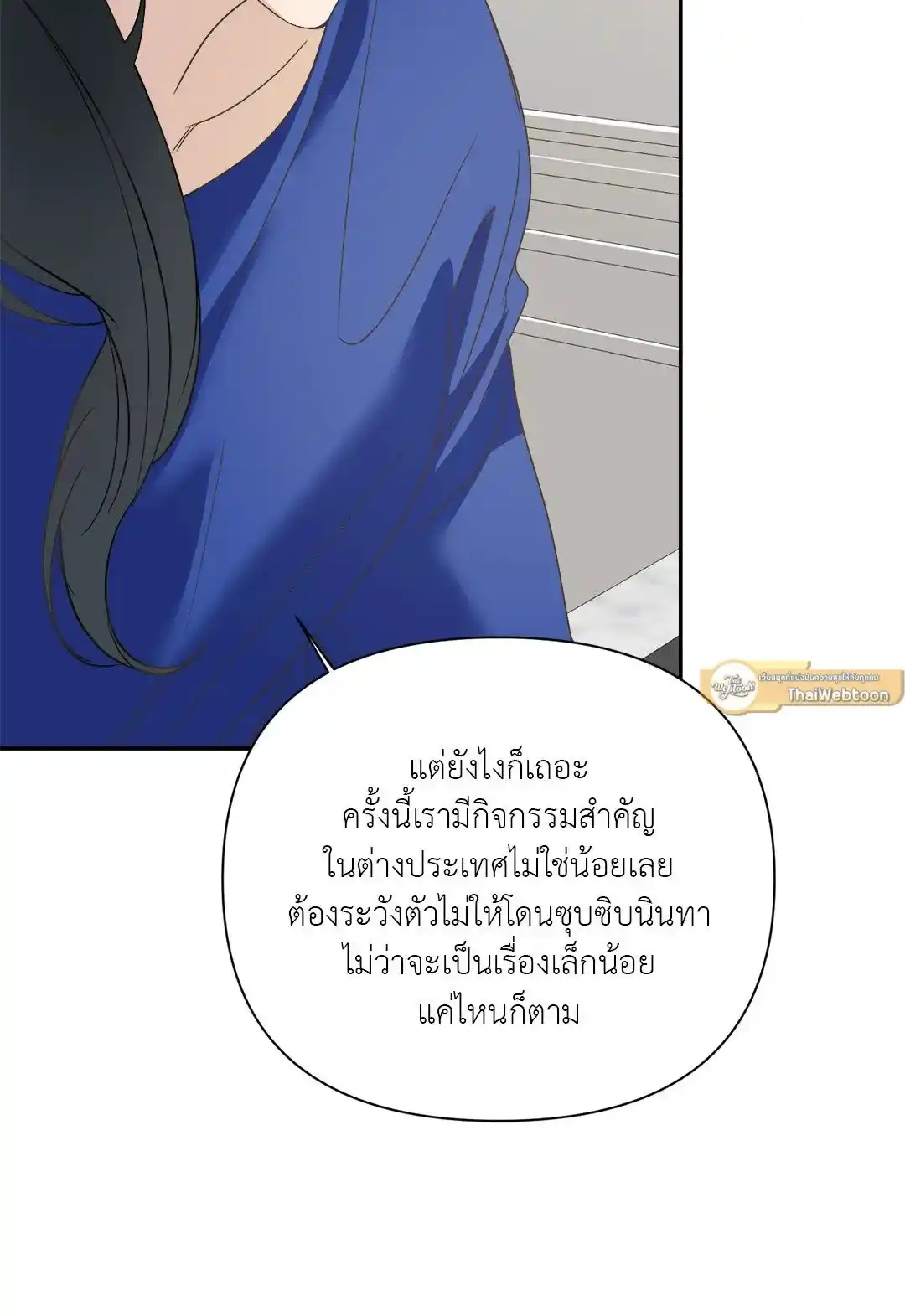 Backlight ตอนที่ 27 (9)