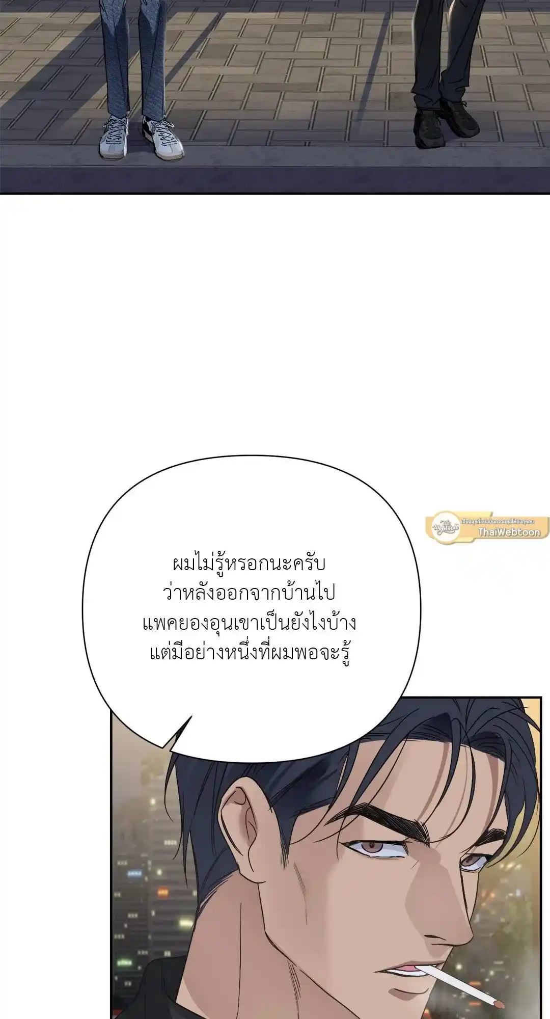 Backlight ตอนที่ 28 (16)