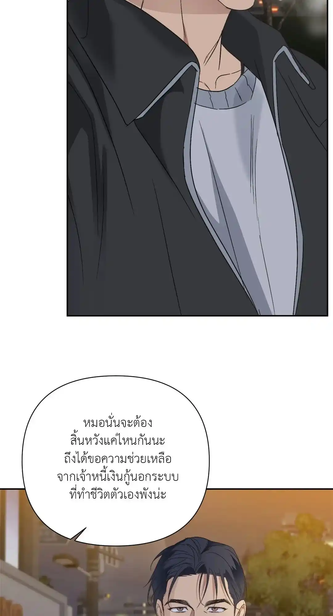 Backlight ตอนที่ 28 (17)