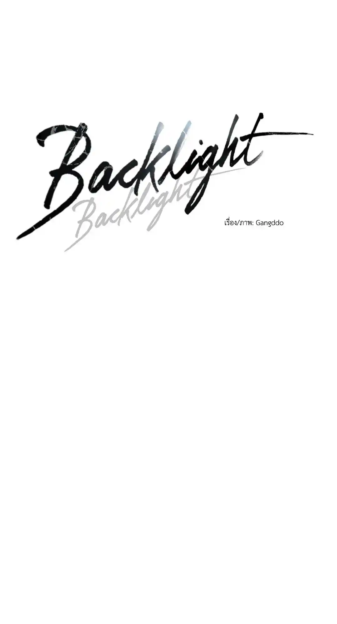 Backlight ตอนที่ 28 (27)