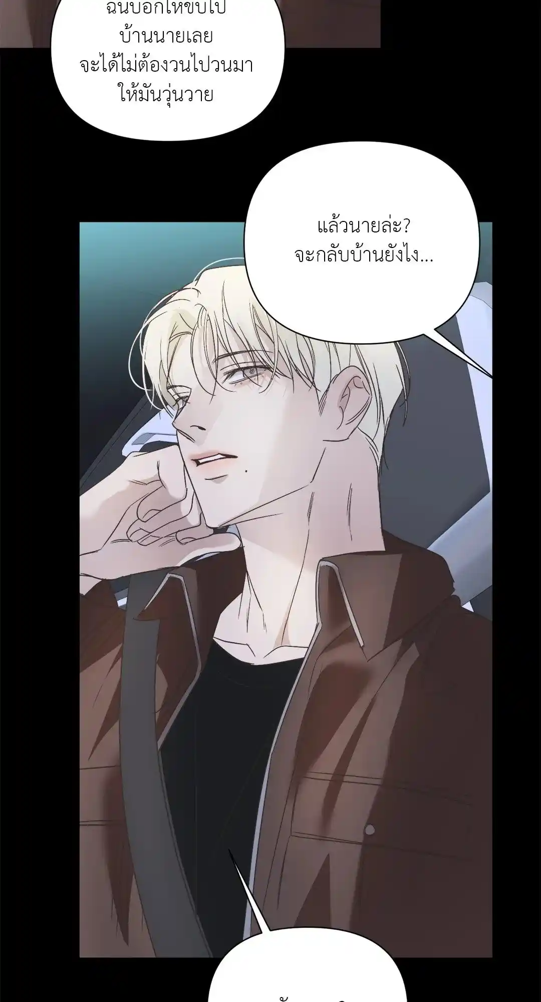 Backlight ตอนที่ 28 (35)