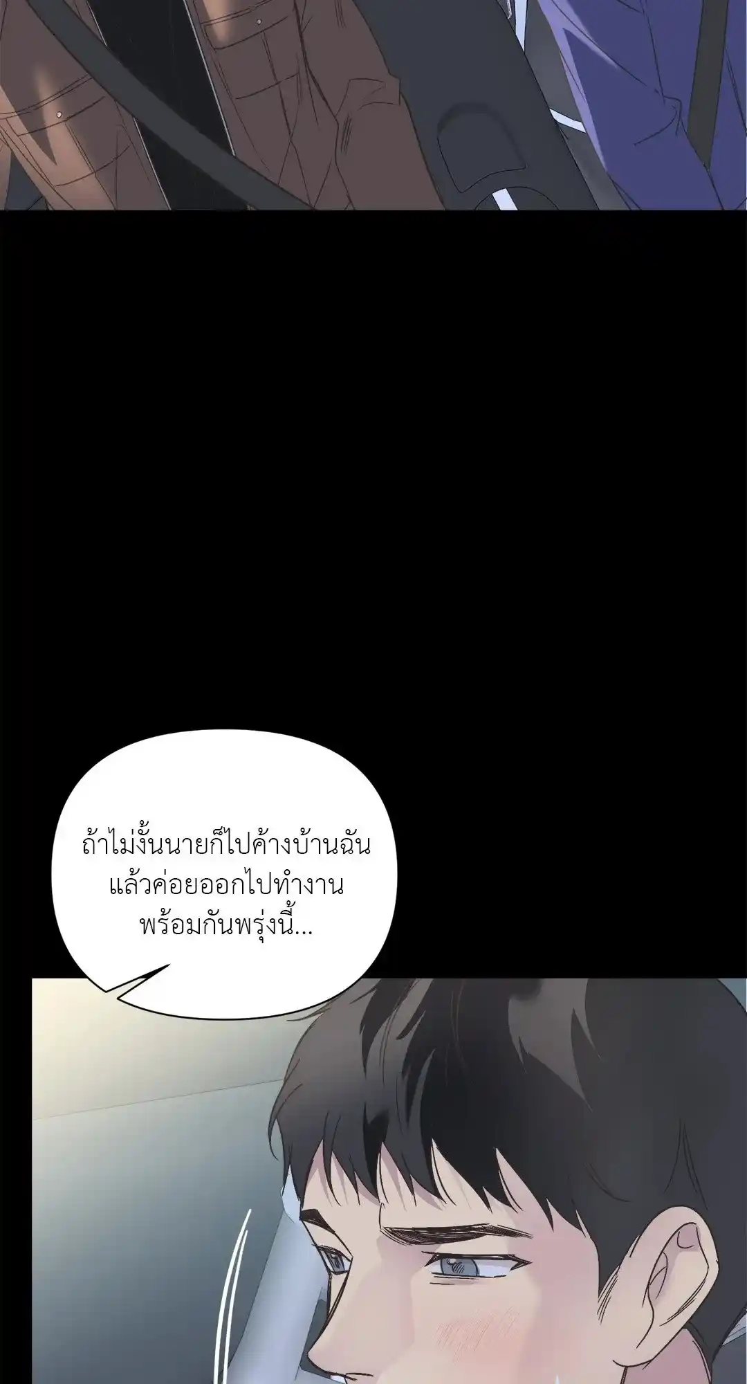 Backlight ตอนที่ 28 (37)