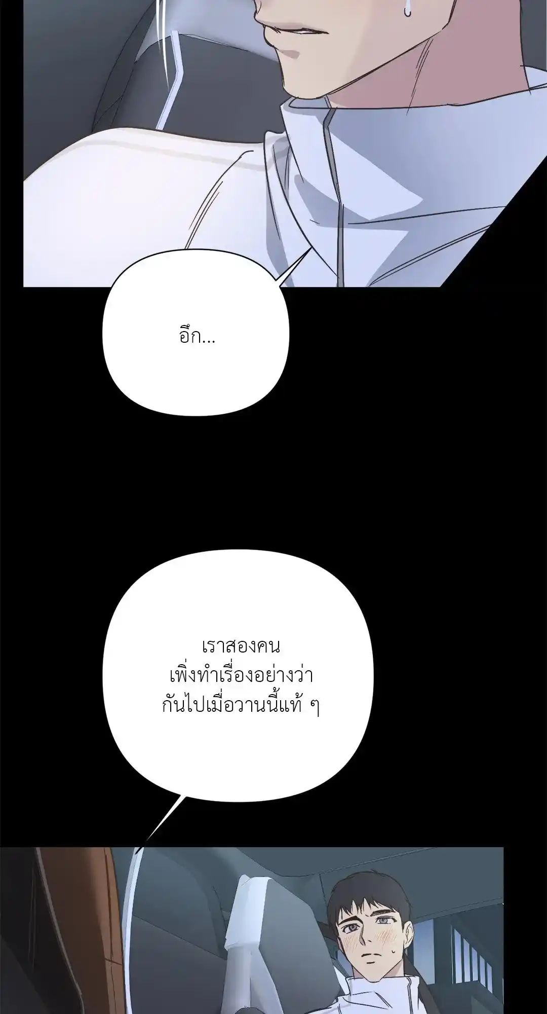 Backlight ตอนที่ 28 (38)