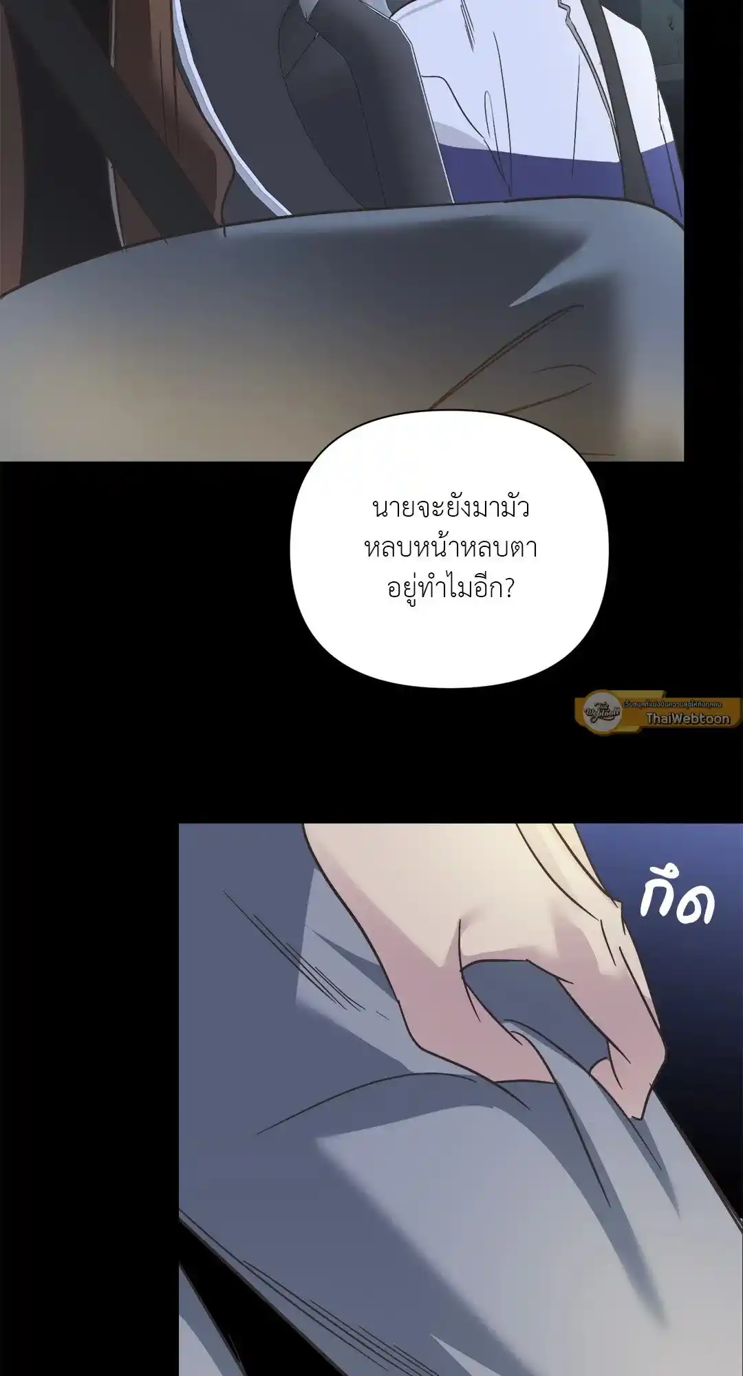 Backlight ตอนที่ 28 (39)