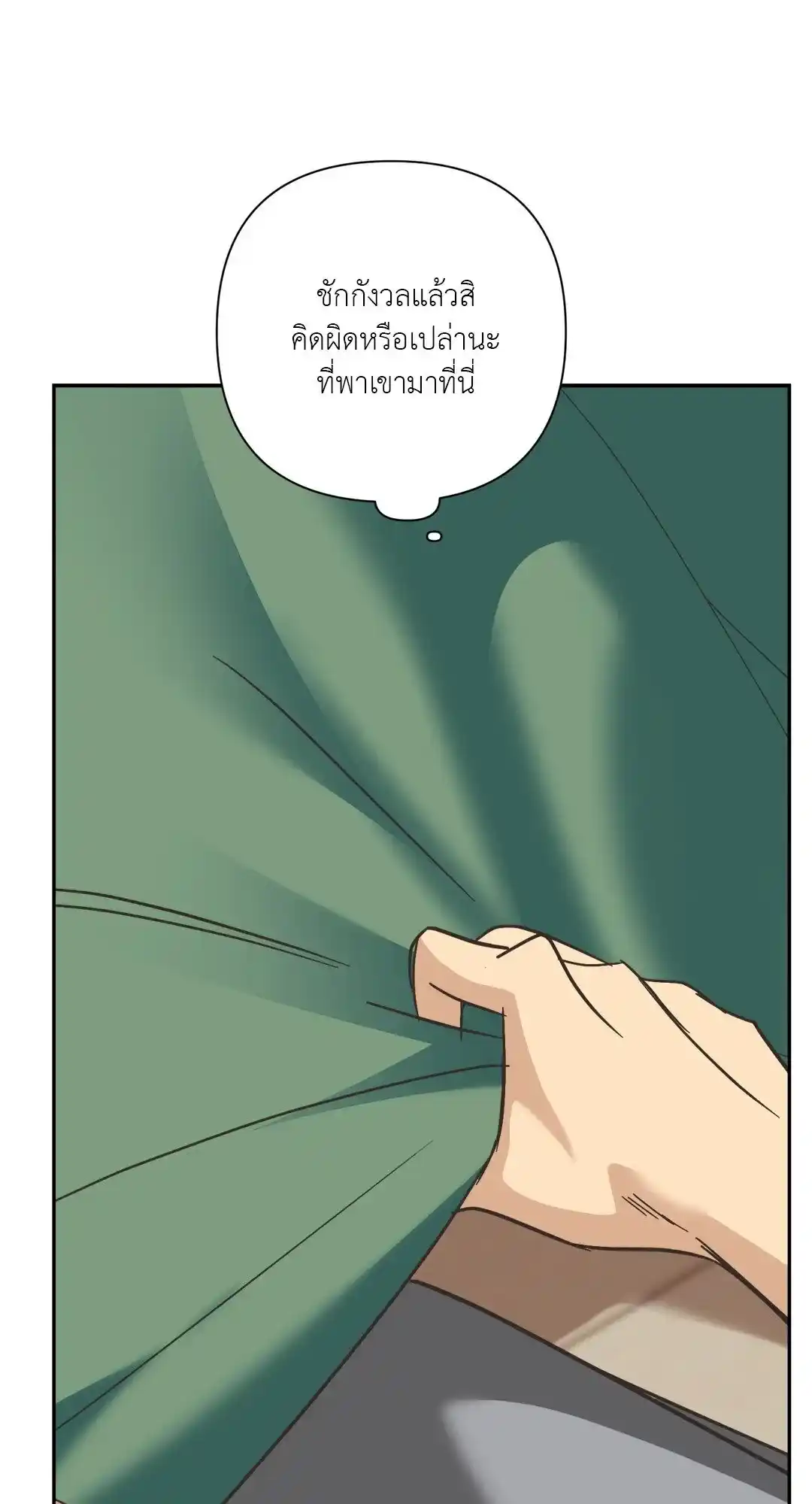 Backlight ตอนที่ 28 (40)