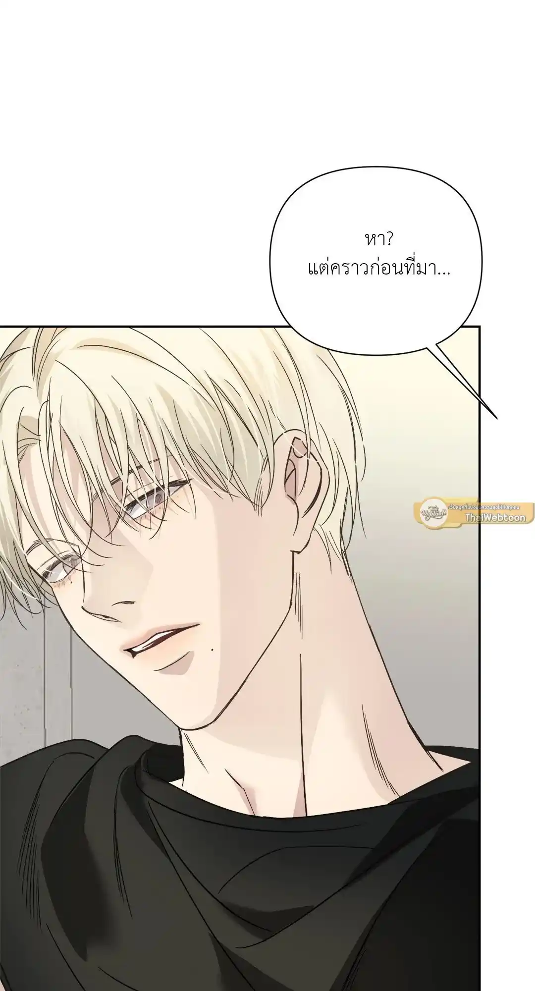 Backlight ตอนที่ 28 (44)