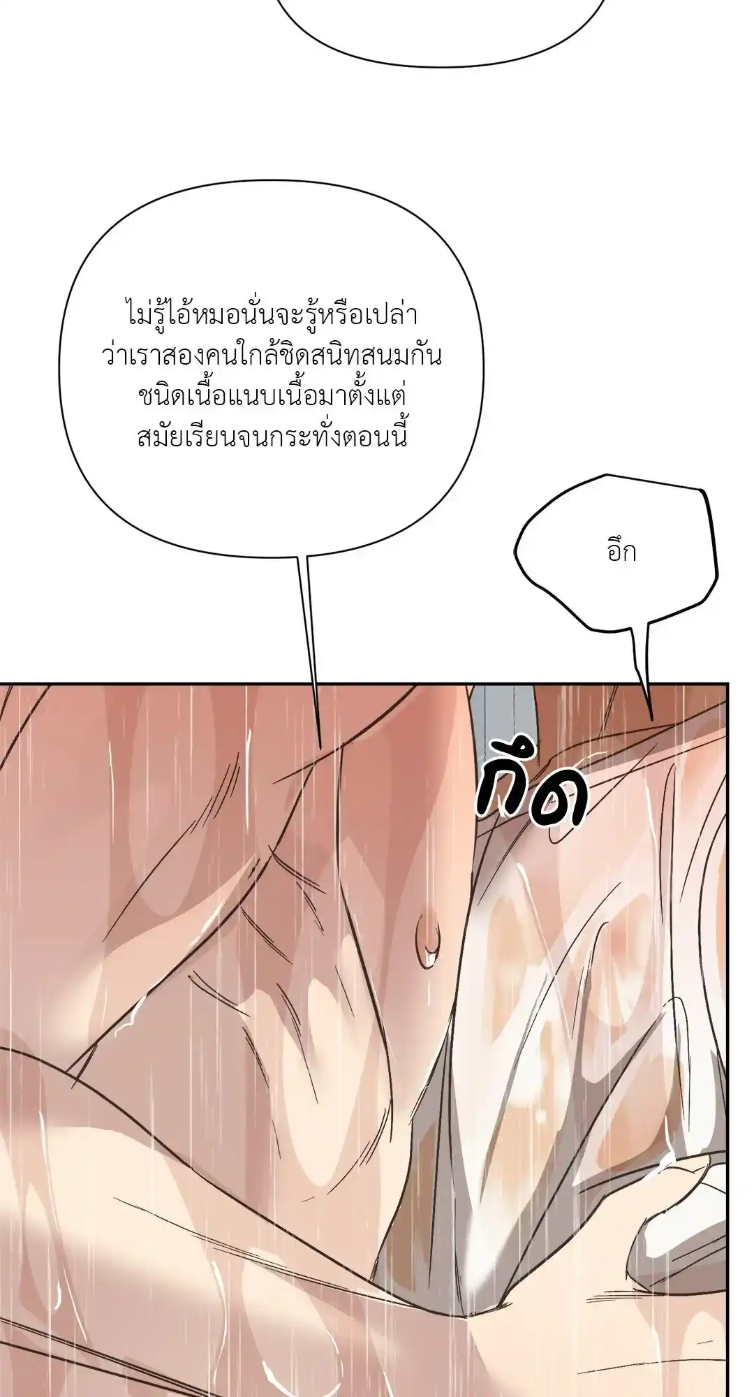 Backlight ตอนที่ 28 (56)