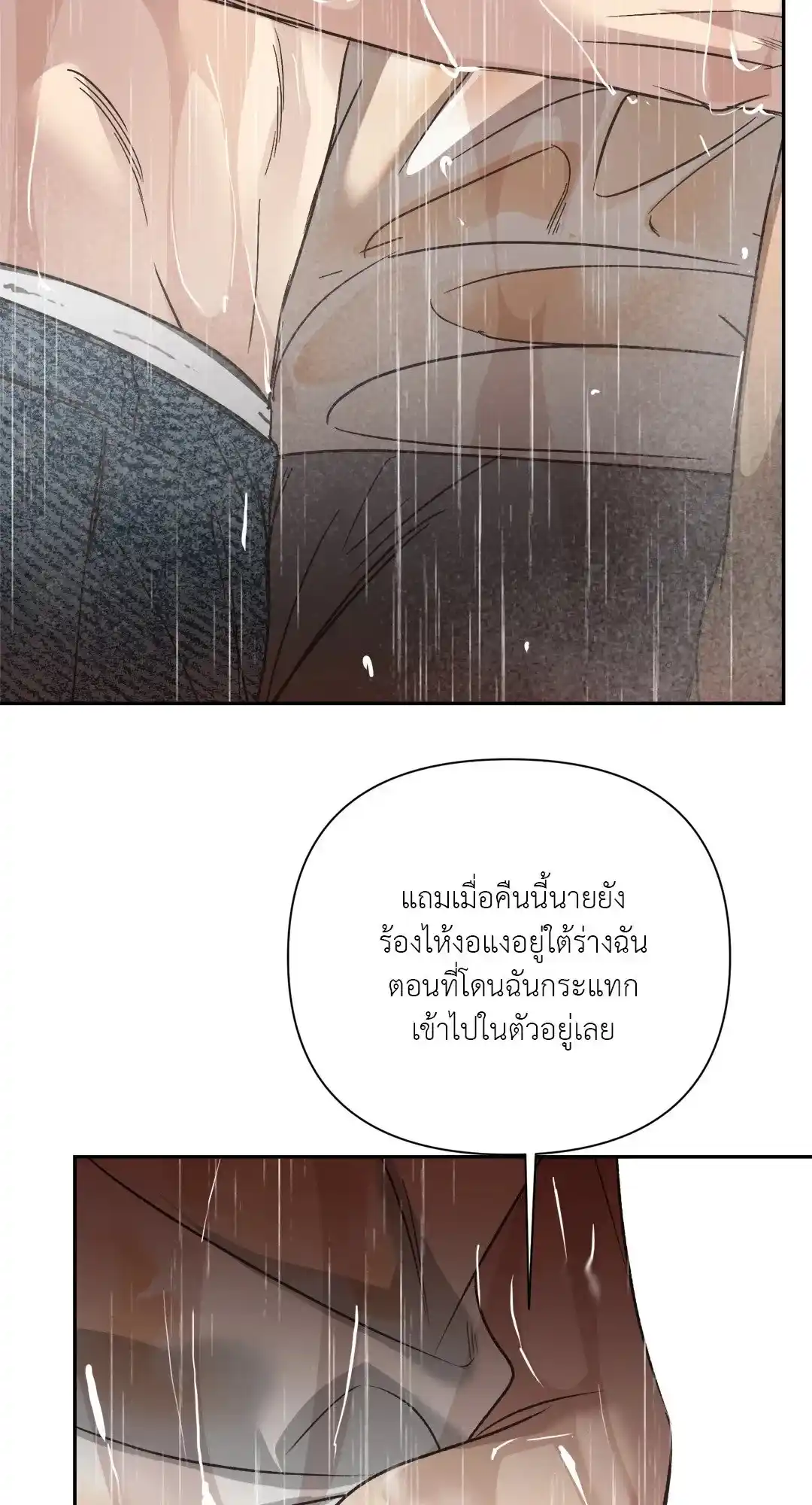 Backlight ตอนที่ 28 (57)