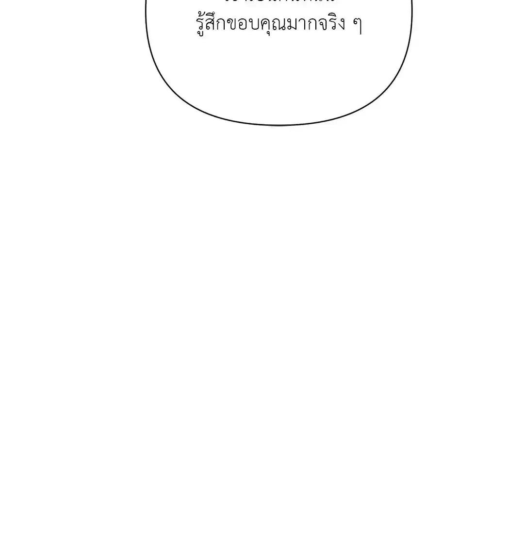 Backlight ตอนที่ 28 (60)