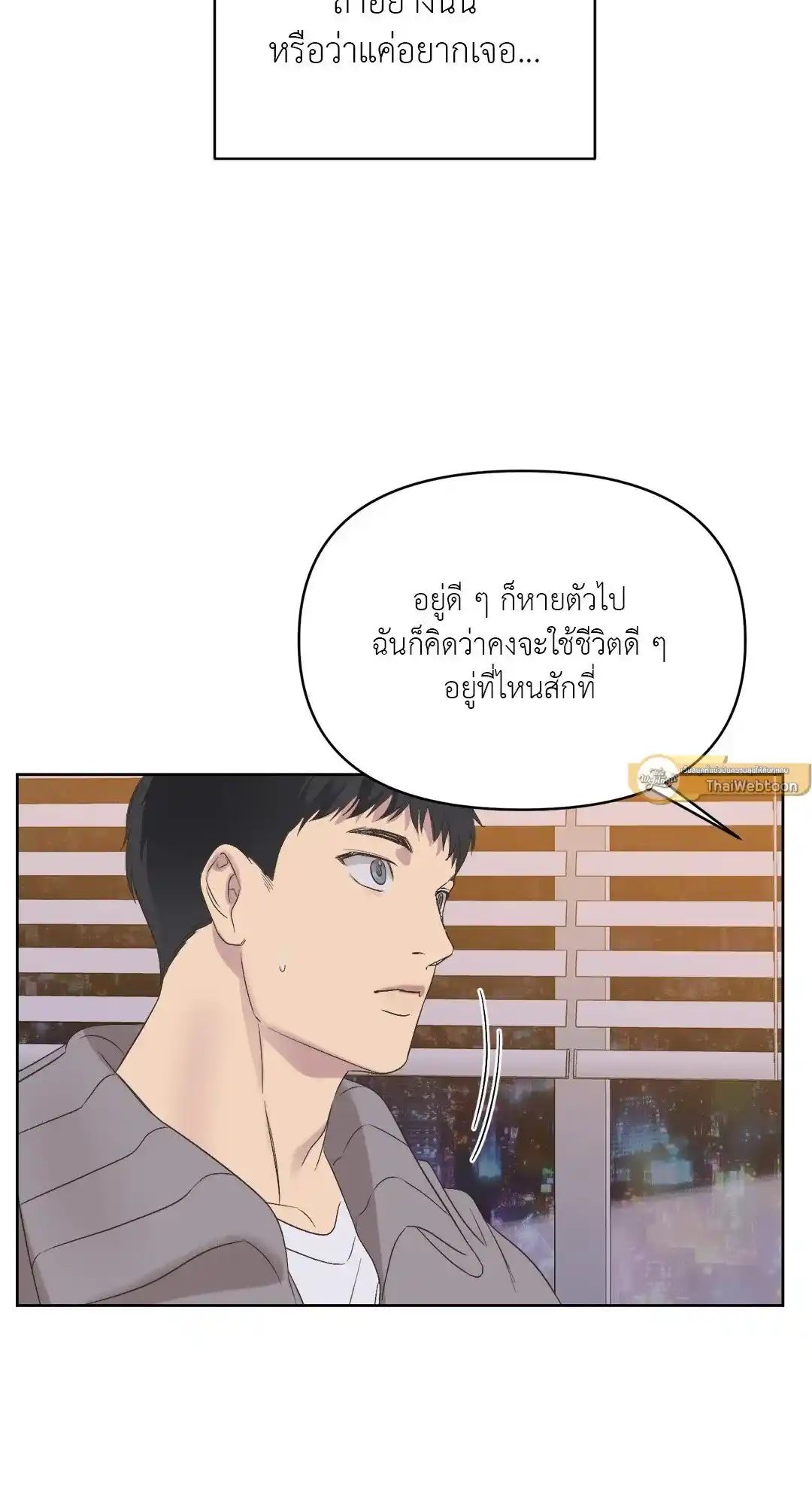 Backlight ตอนที่ 4 (33)