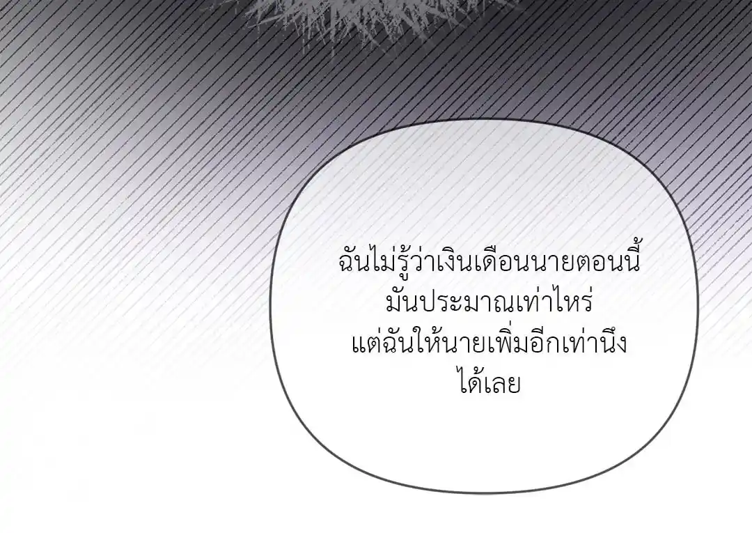 Backlight ตอนที่ 4 (43)