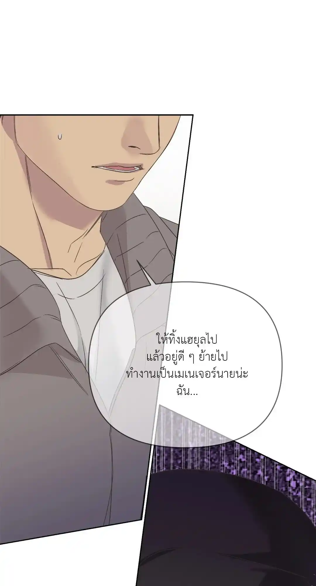 Backlight ตอนที่ 4 (51)