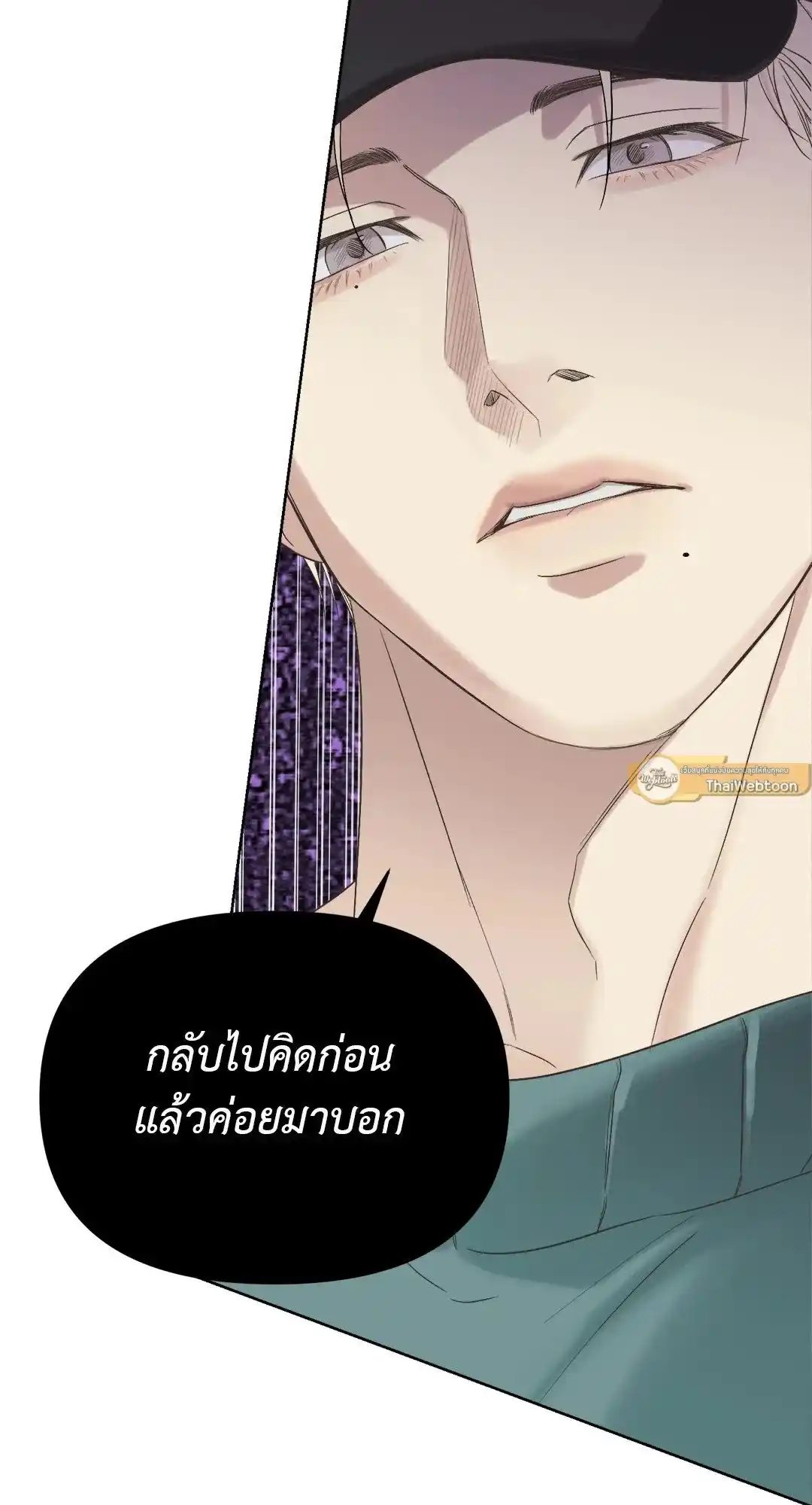 Backlight ตอนที่ 4 (52)