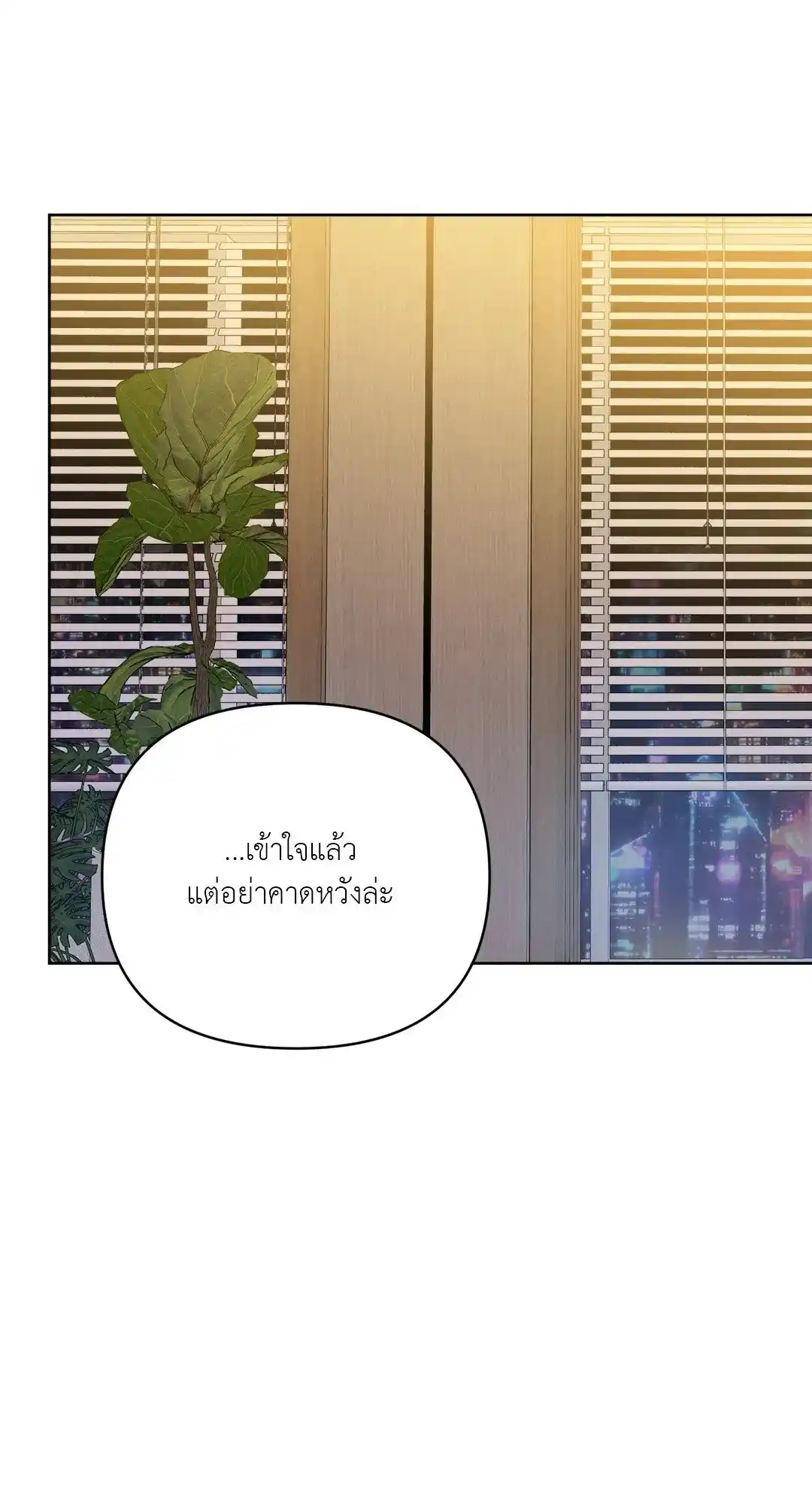 Backlight ตอนที่ 4 (54)