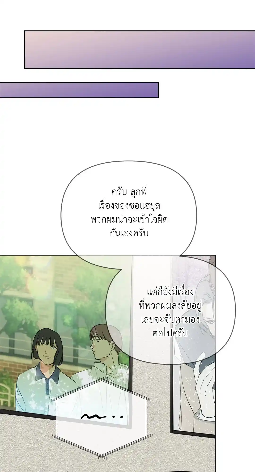 Backlight ตอนที่ 4 (55)