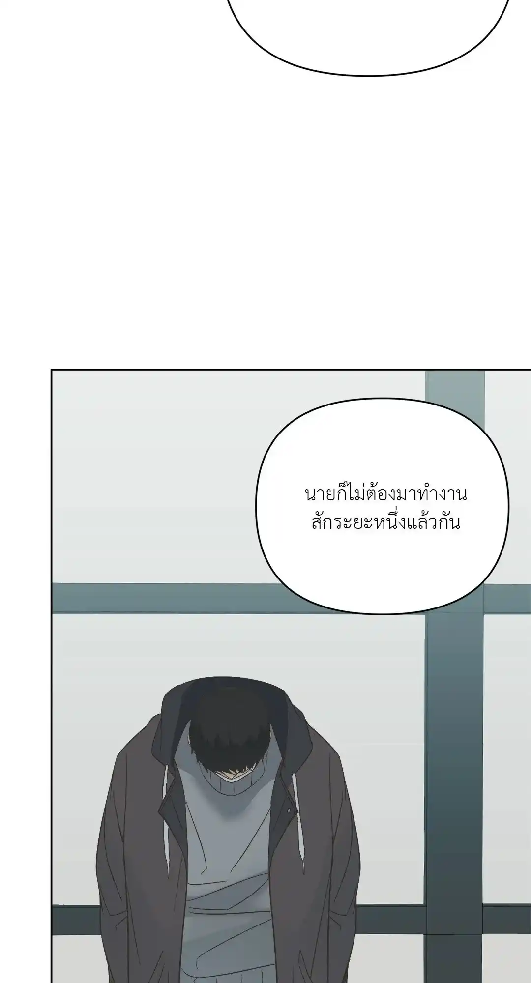 Backlight ตอนที่ 5 (13)